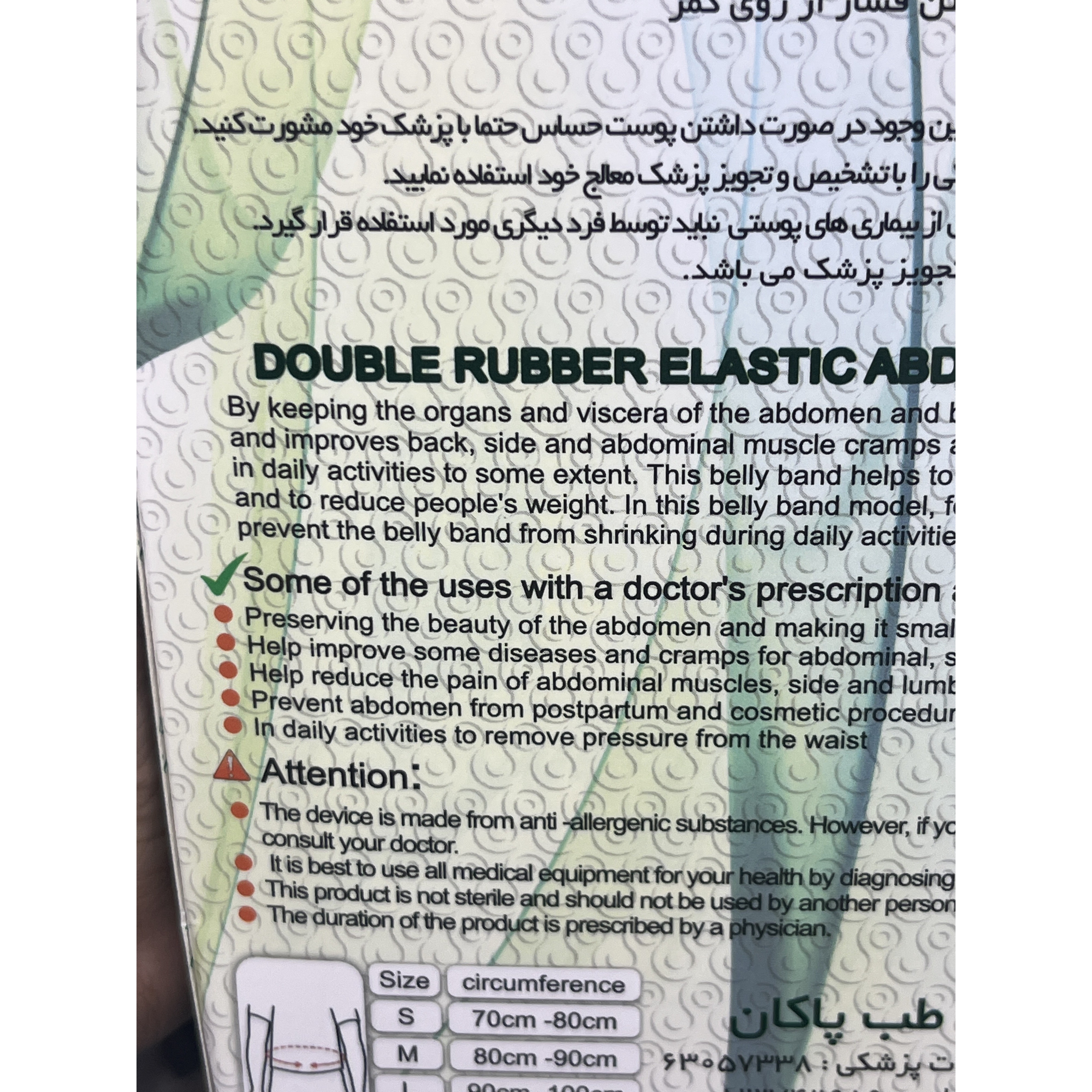 شکم بند باکش دوبل (رقابتی) سماطب کد 4039