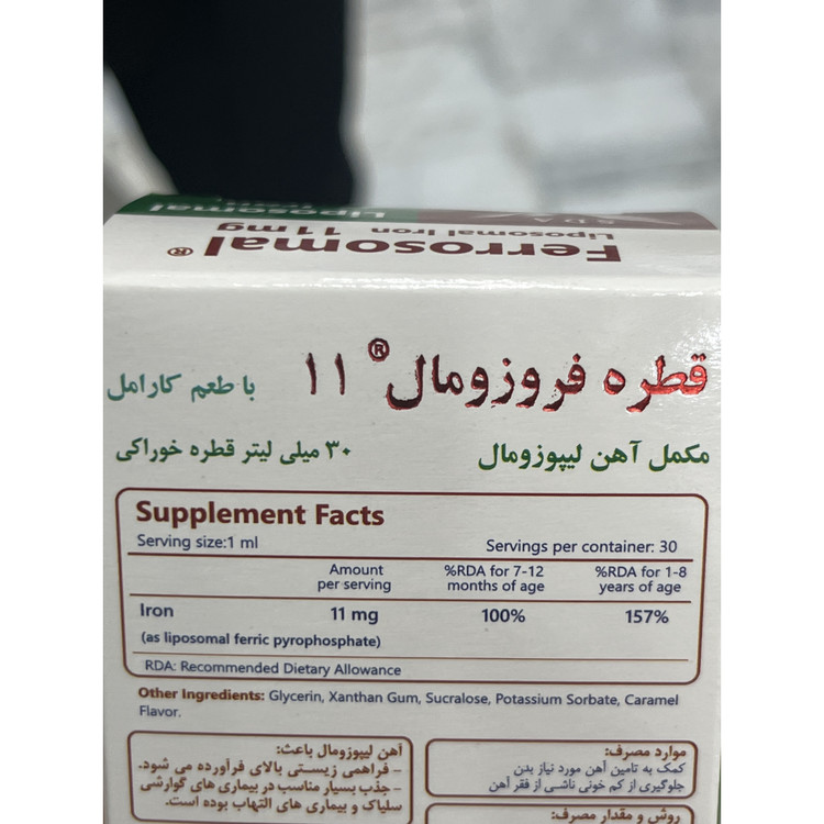 قطره آهن فروزومال 11 میلی گرم سیمرغ دارو عطار 30 میلی لیتر