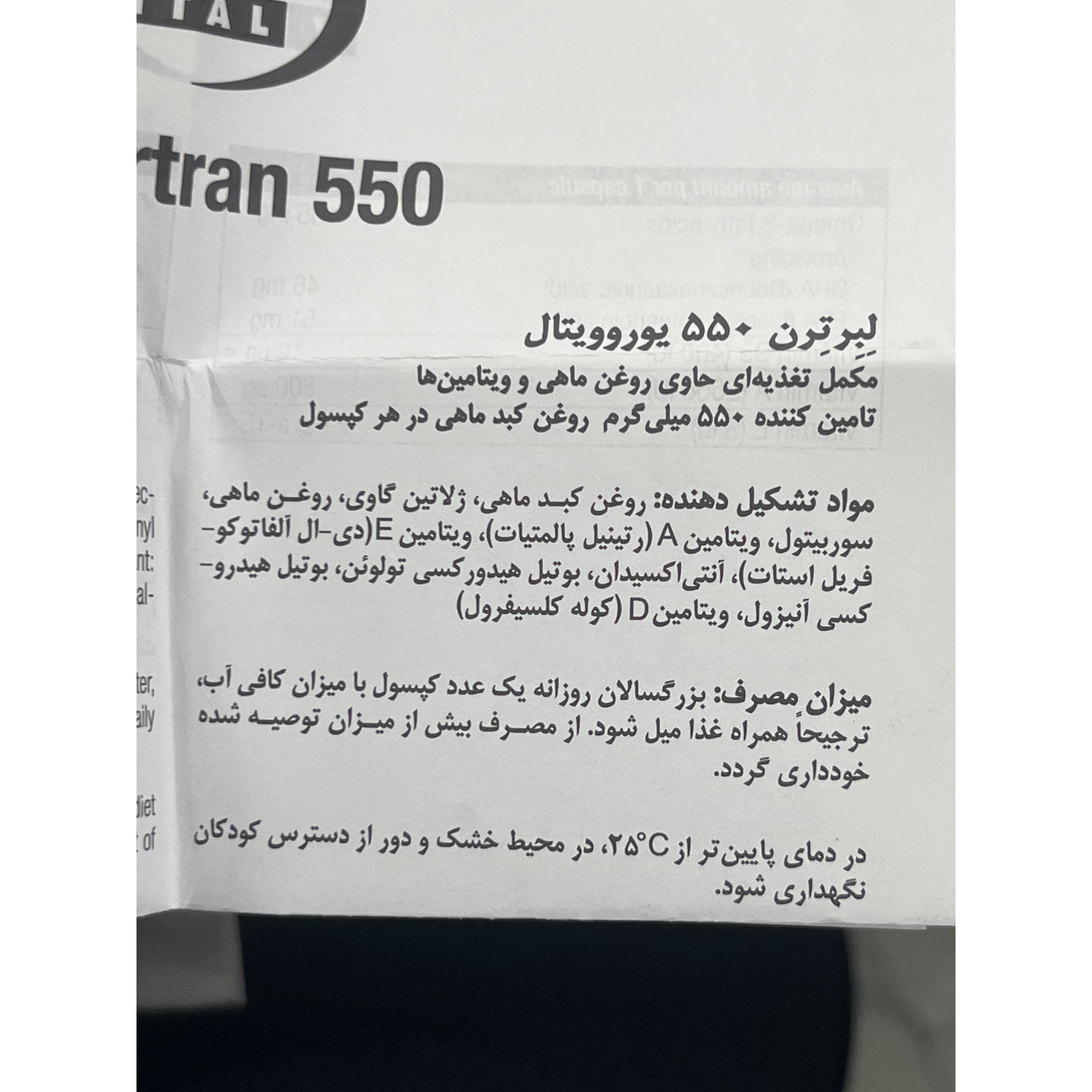 کپسول لیبرترن 550 یوروویتال 60 عدد کمک به عملکرد طبیعی قلب و سیستم ایمنی