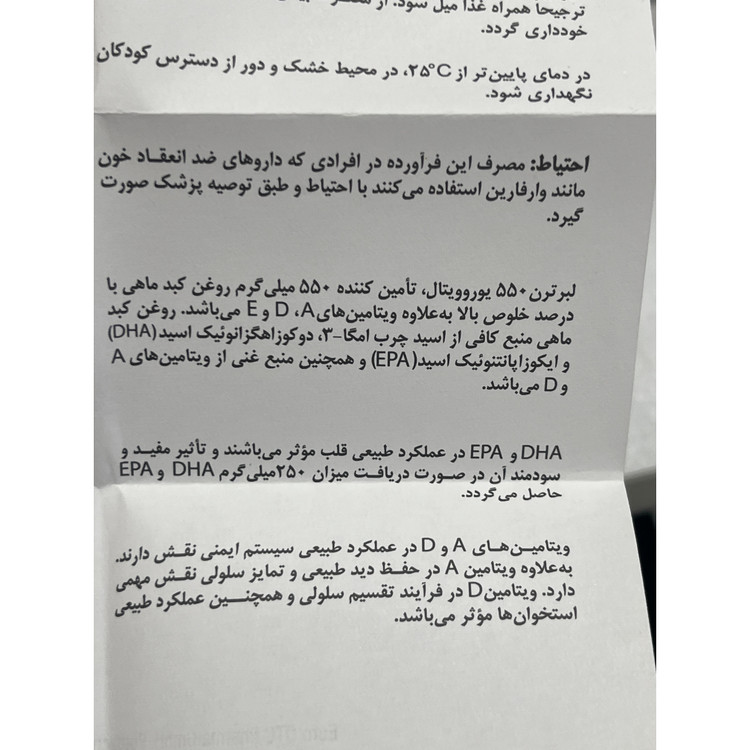 کپسول لیبرترن 550 یوروویتال 60 عدد کمک به عملکرد طبیعی قلب و سیستم ایمنی