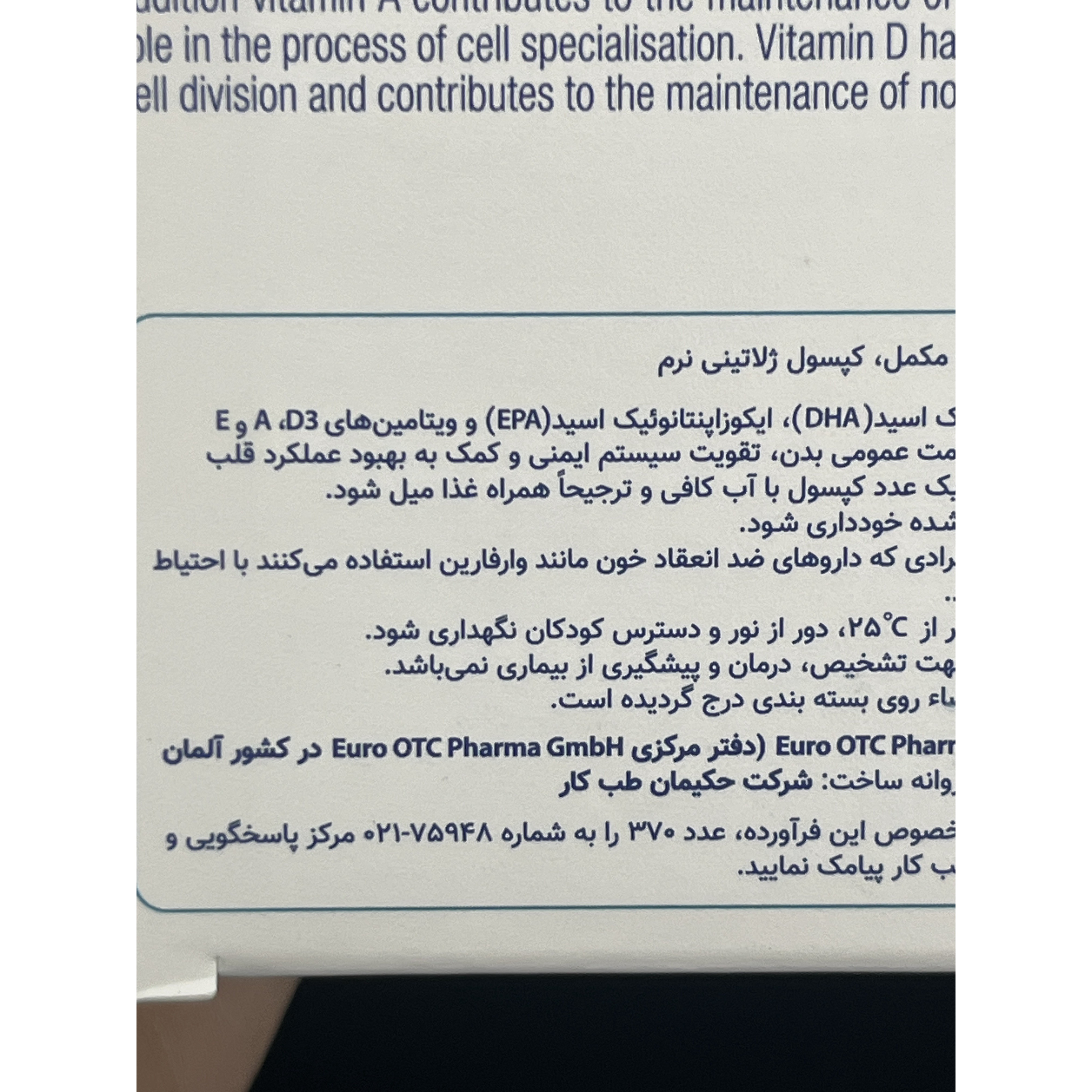 کپسول لیبرترن 550 یوروویتال 60 عدد کمک به عملکرد طبیعی قلب و سیستم ایمنی