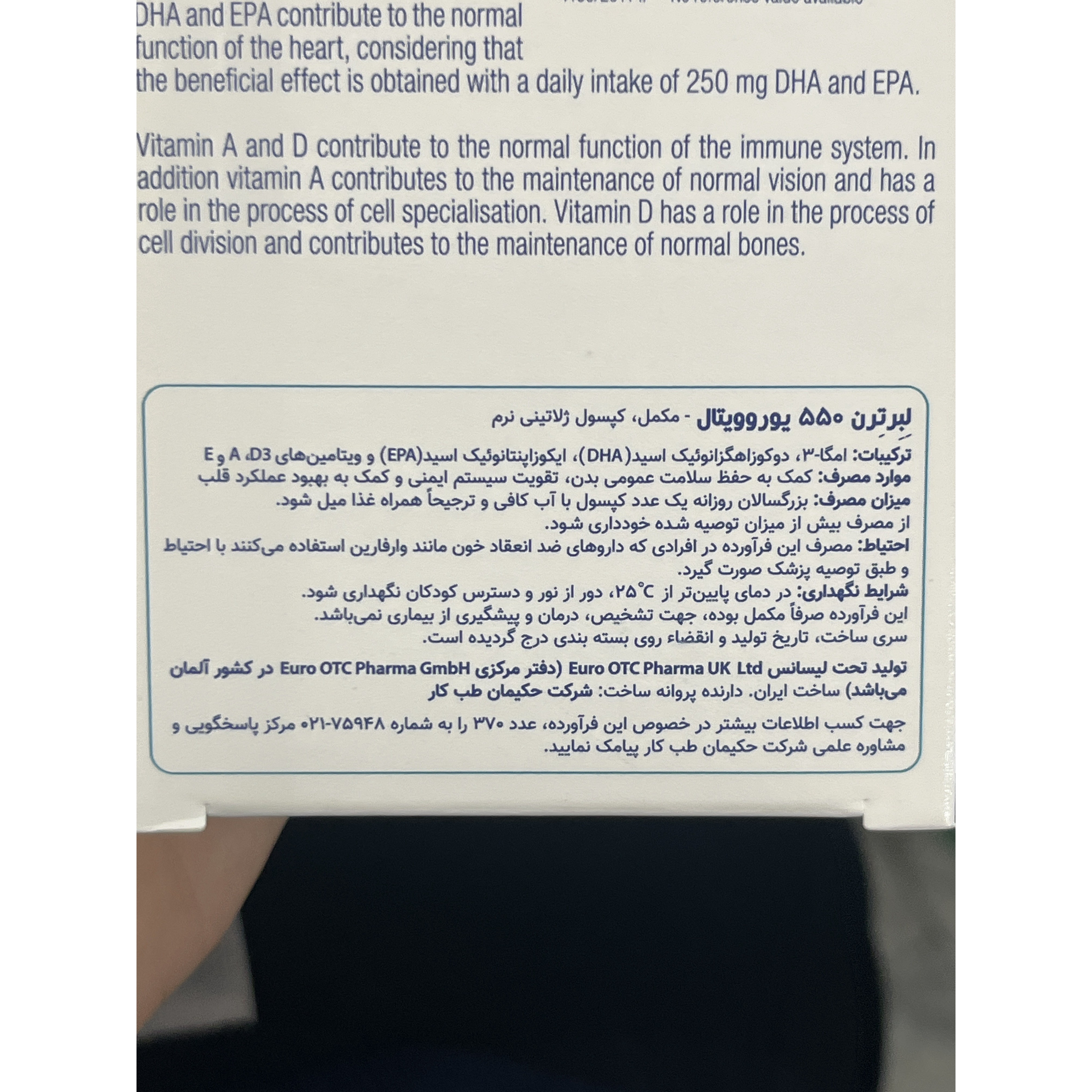 کپسول لیبرترن 550 یوروویتال 60 عدد کمک به عملکرد طبیعی قلب و سیستم ایمنی