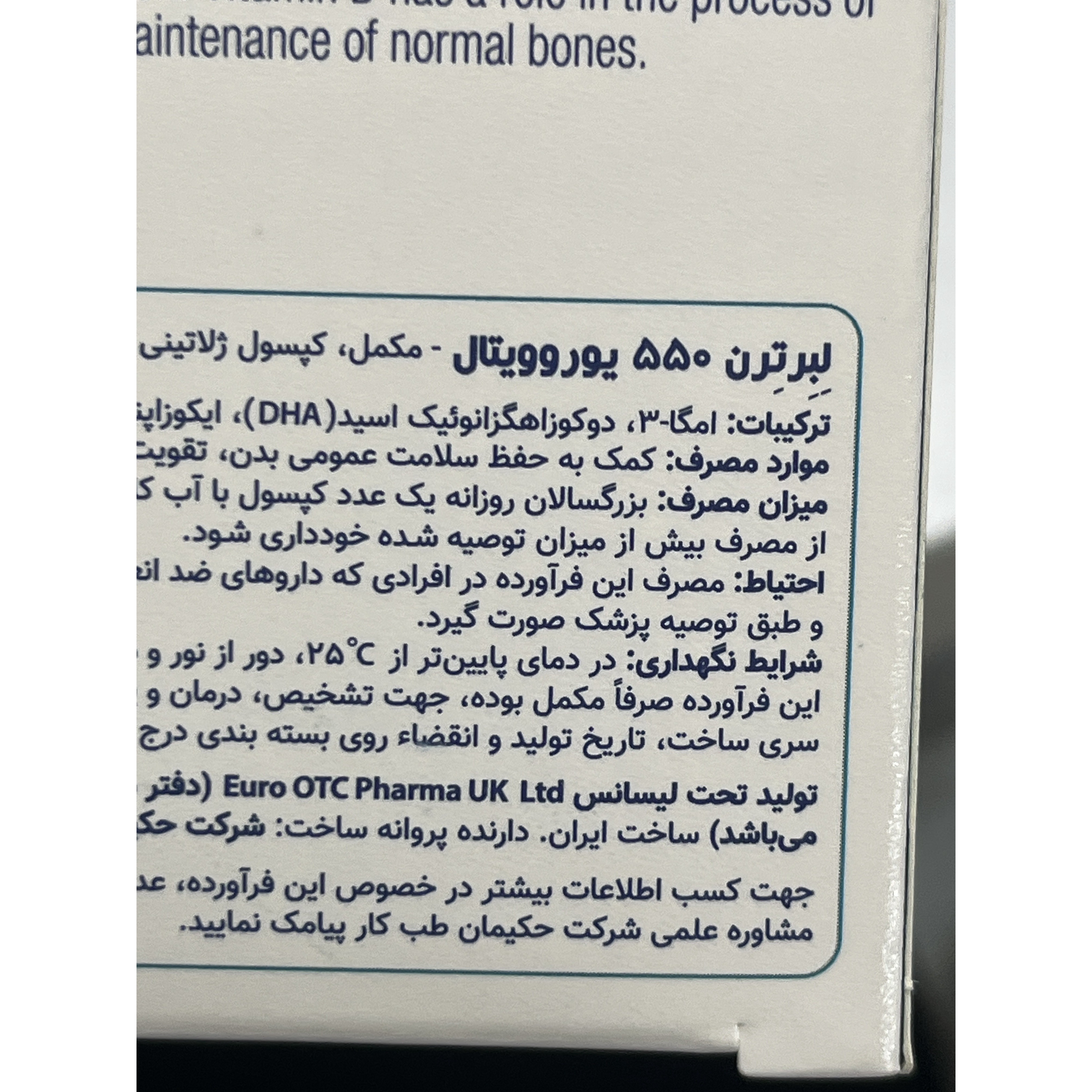 کپسول لیبرترن 550 یوروویتال 60 عدد کمک به عملکرد طبیعی قلب و سیستم ایمنی