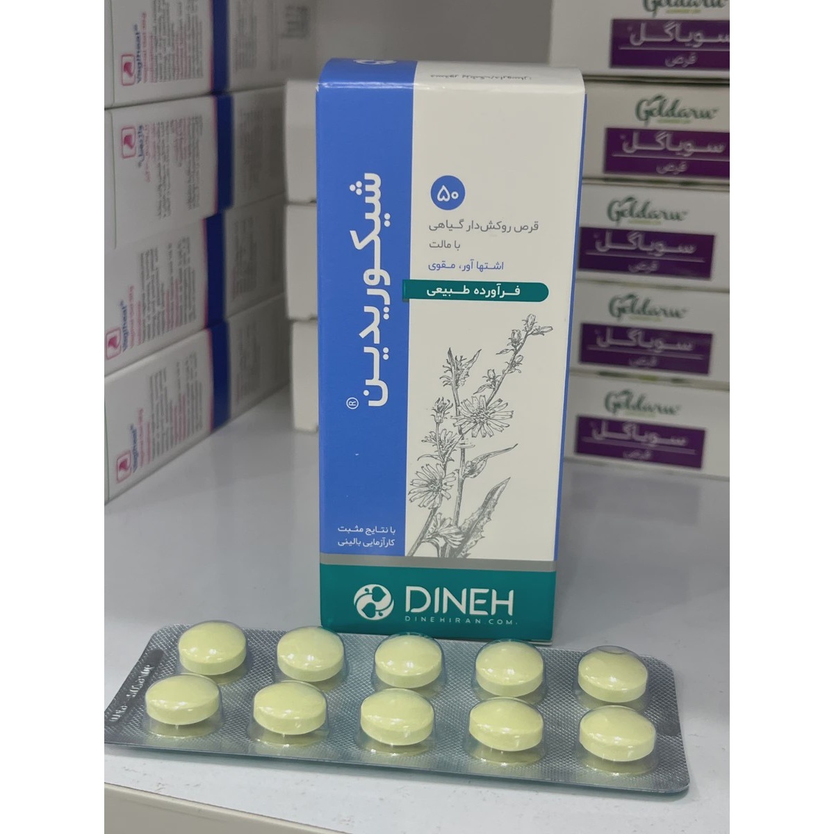 قرص چیکوریدین دینه اشتها آور و مقوی 50 عدد