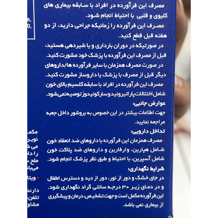 قرص یونی بن تقویت استخوان و مفاصل 60 عددی