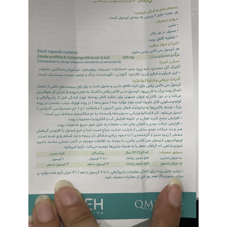 کپسول سی لاکس پلاس دینه بسته 30 عددی
