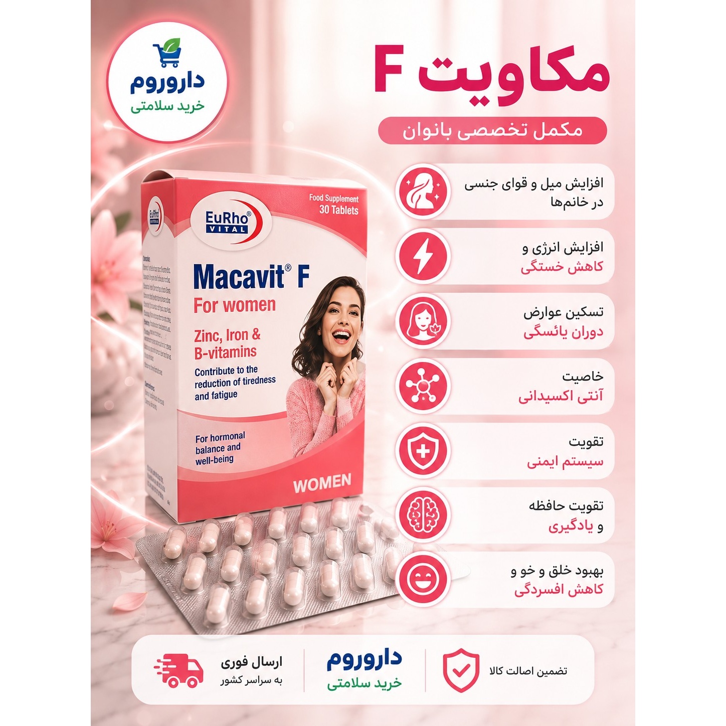 کپسول ماکاویت F بانوان یوروویتال 60 عدد