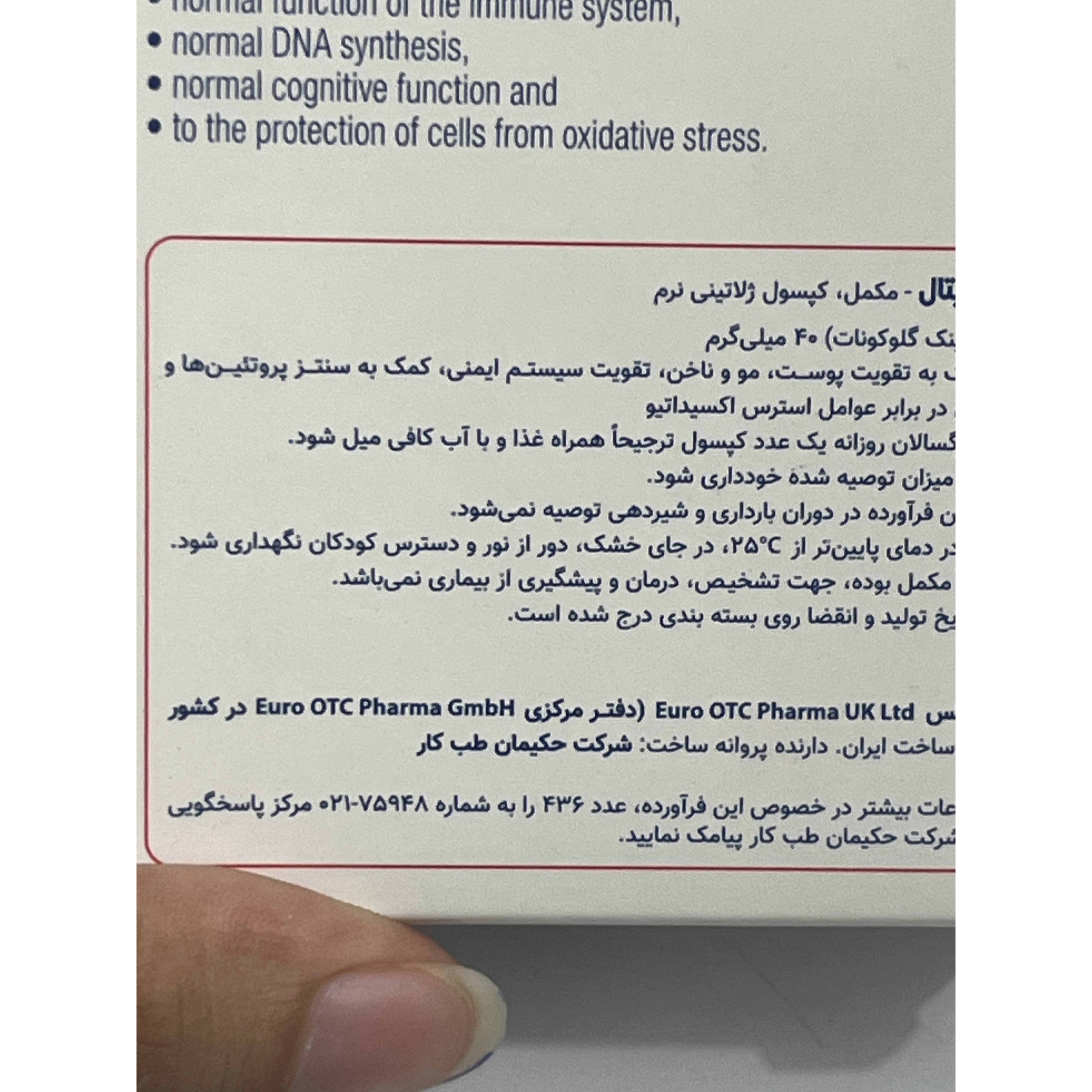 کپسول زینک 40 یوروویتال 60 عددی