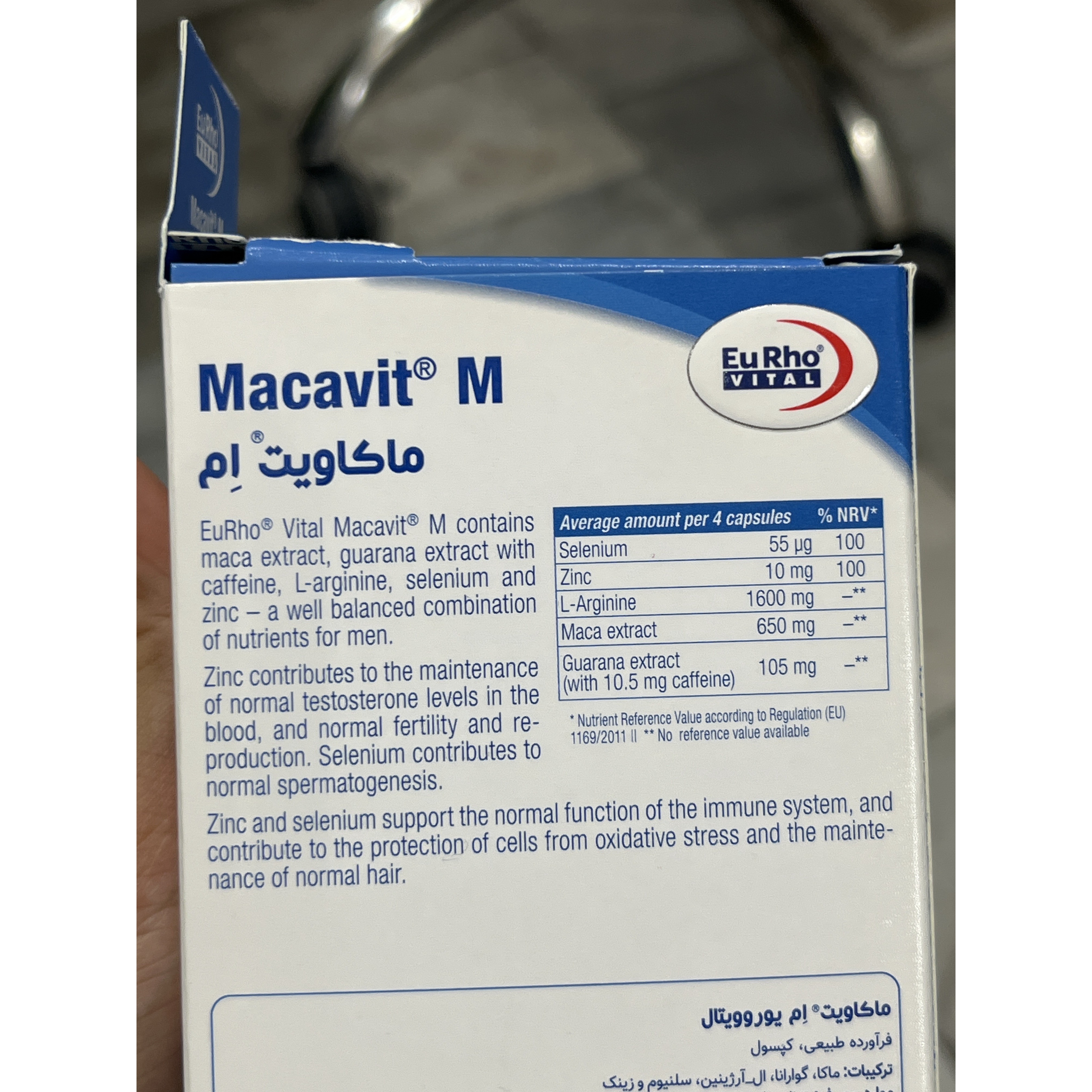 کپسول ماکاویت M یوروویتال تنظیم فعالیت هورمونی و تقویت قوای جنسی آقایان 60 عدد