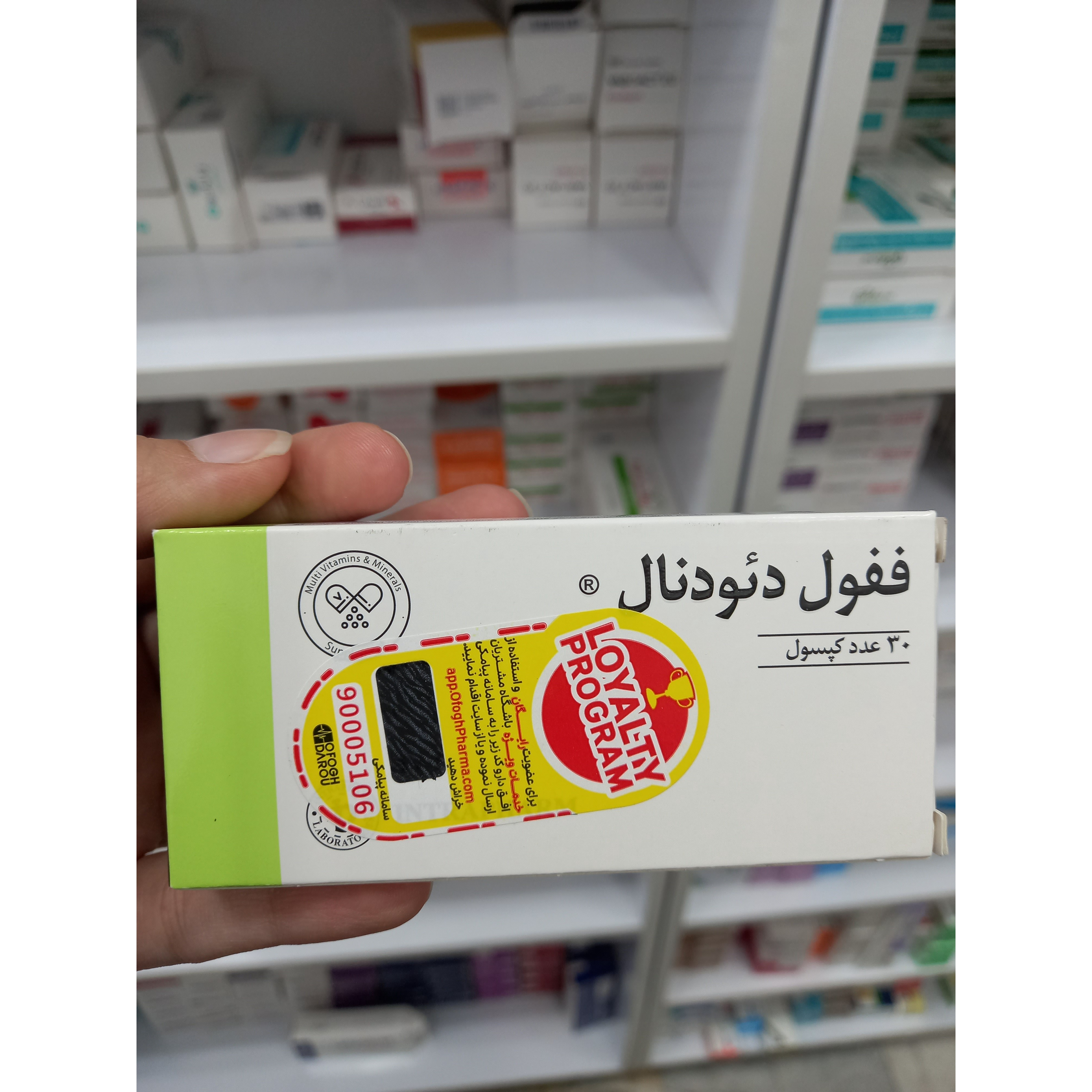 کپسول ففول دئودنال اینترافارم برای کمک به درمان کم خونی 30 عدد