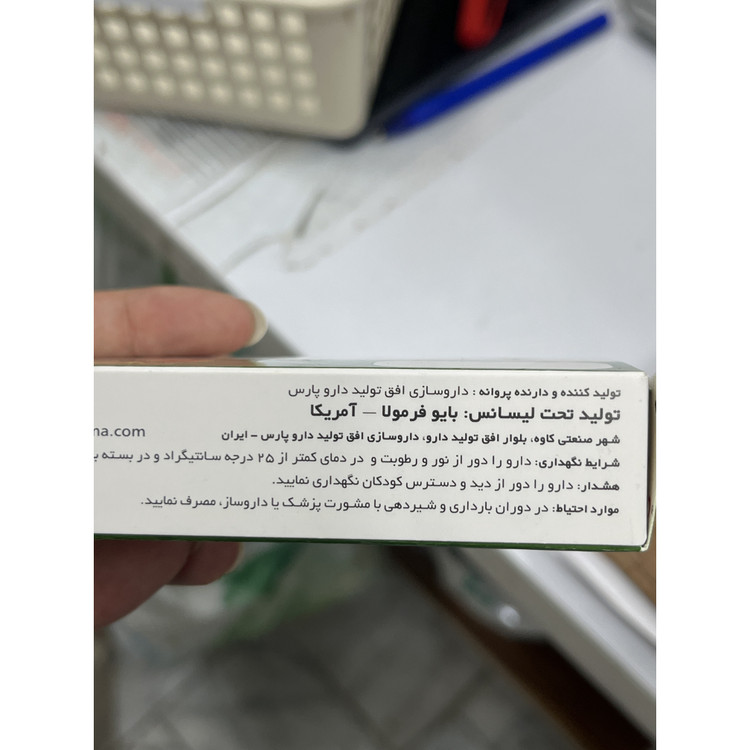 کپسول آوویدا پلاس حاوی آووکادو، سویا، زردچوبه و کندر 15 عدد