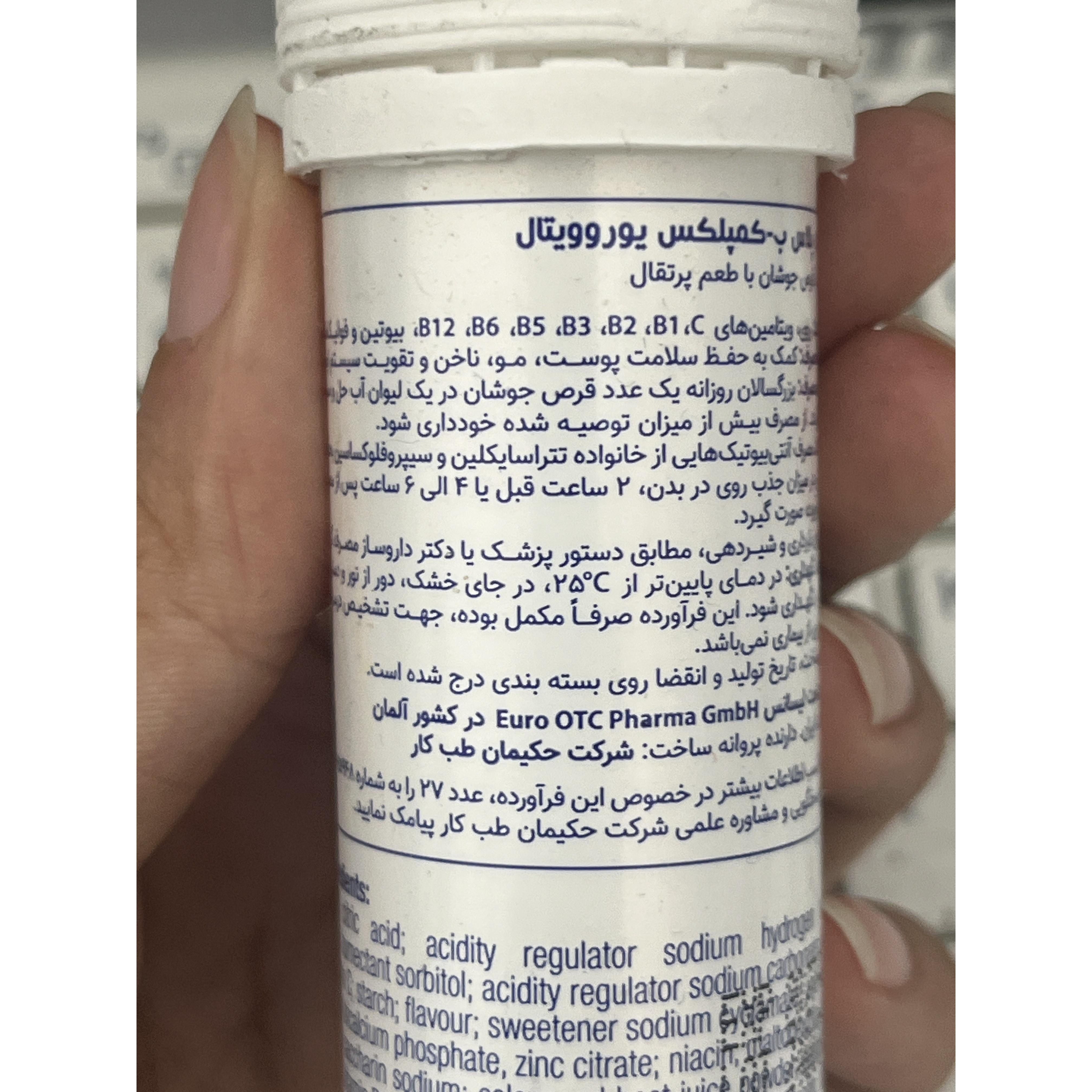 قرص جوشان زینک و ب کمپلکس یوروویتال 20 عددی