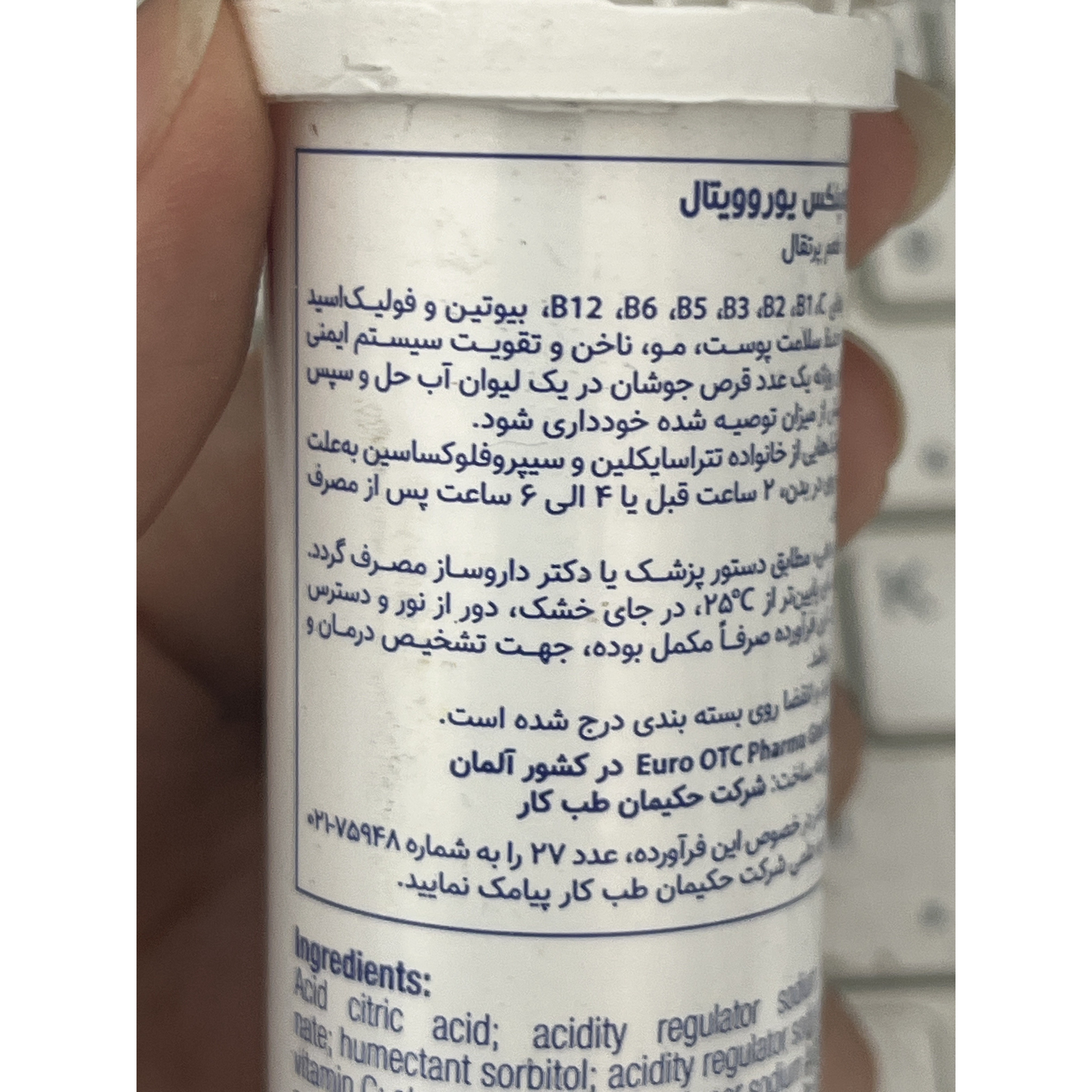 قرص جوشان زینک و ب کمپلکس یوروویتال 20 عددی