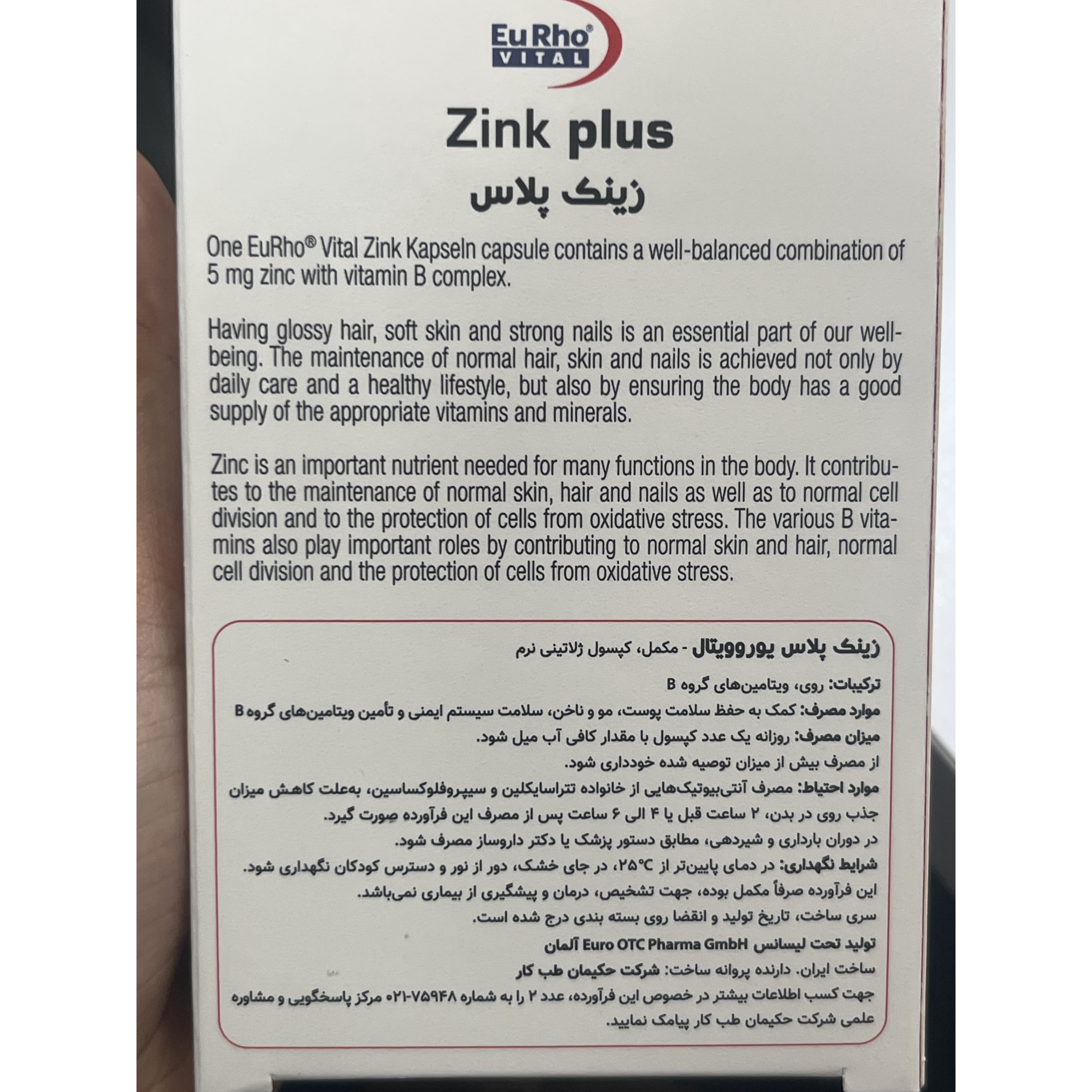 کپسول زینک پلاس 5 یوروویتال 60 عدد کمک به حفظ سلامت پوست، مو و ناخن