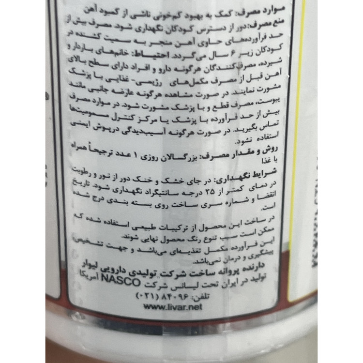 کپسول ایزی آیرون نچرال ورلد کمک به کم خونی ناشی از کمبود آهن 30 عددی