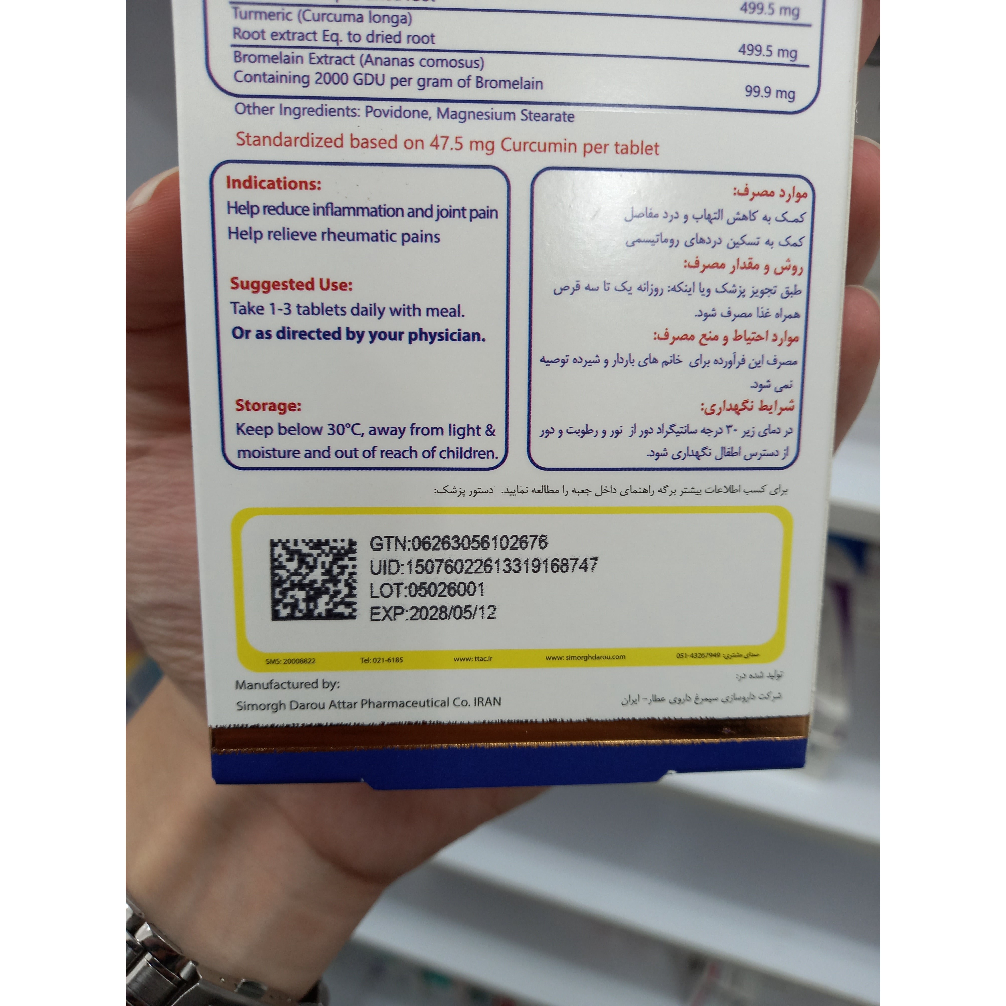 قرص سیمو آرتریت (سیمورلکس) 30 عدد