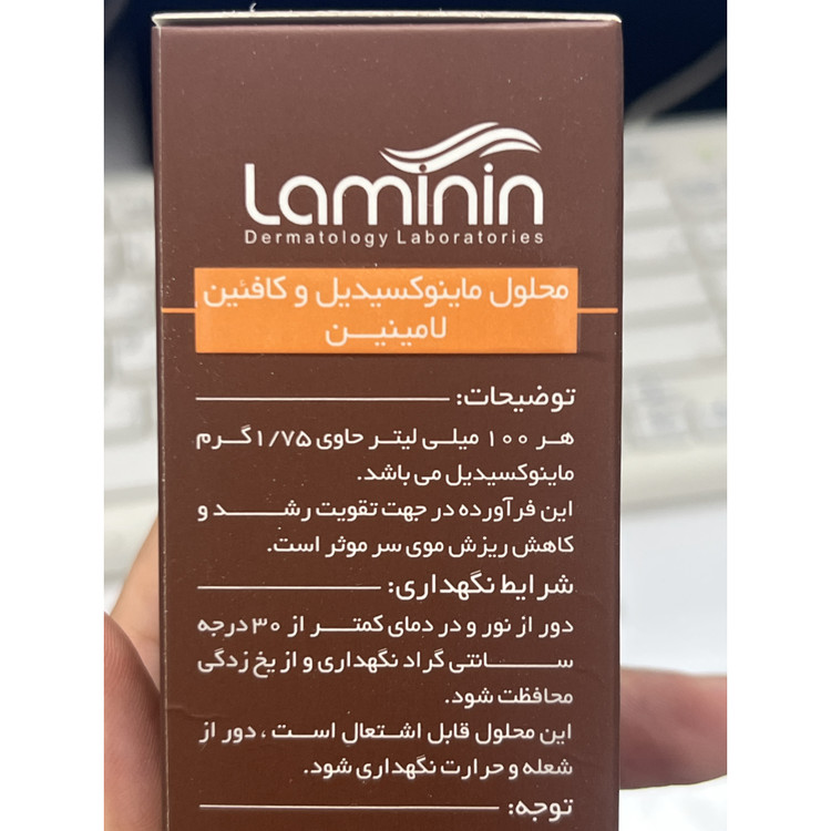 محلول ماینوکسیدیل و کافئین لامینین کمک به تقویت رشد و کاهش ریزش موی سر 75 میلی لیتر