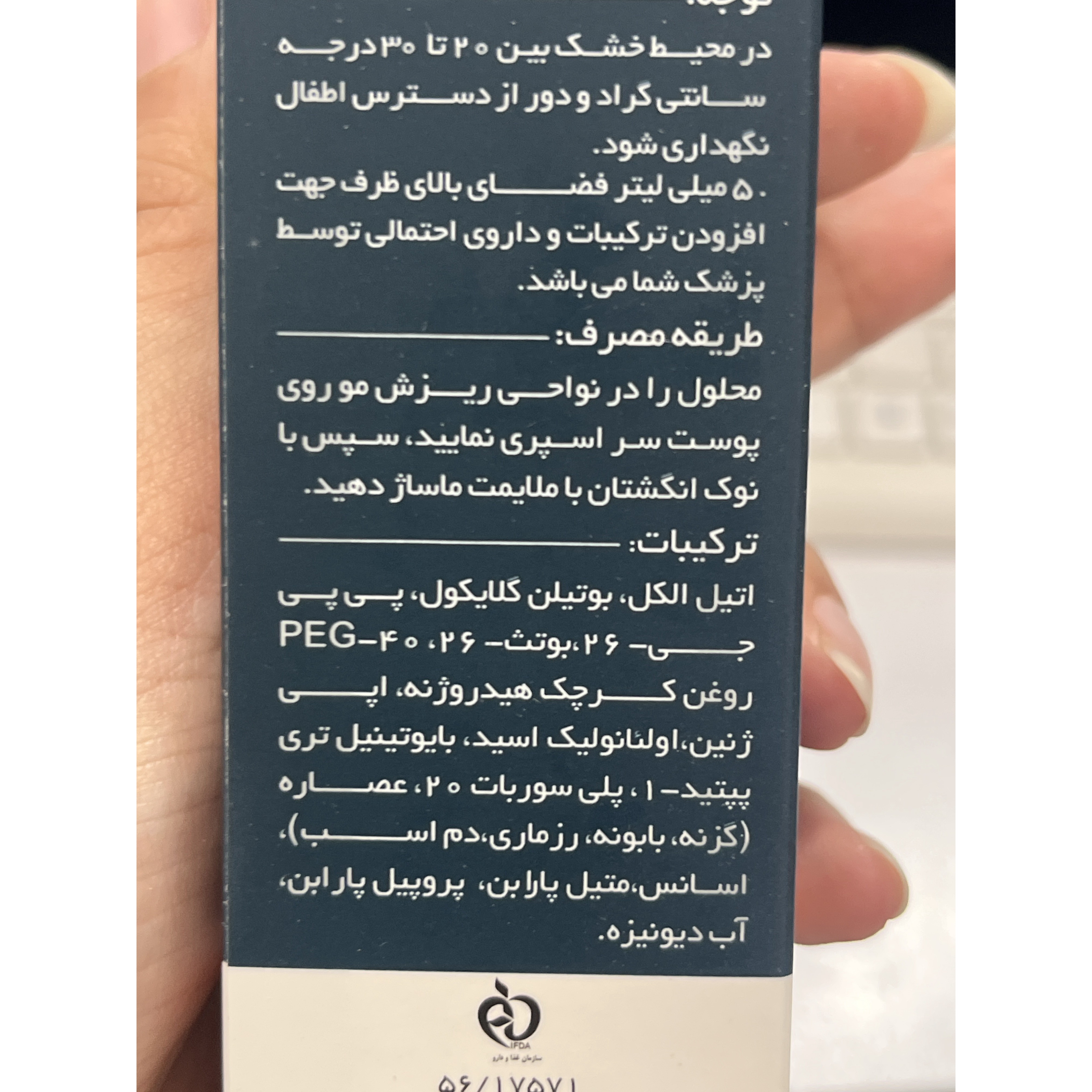 محلول تقویت کننده مو لامینین حجم 75 میلی لیتر