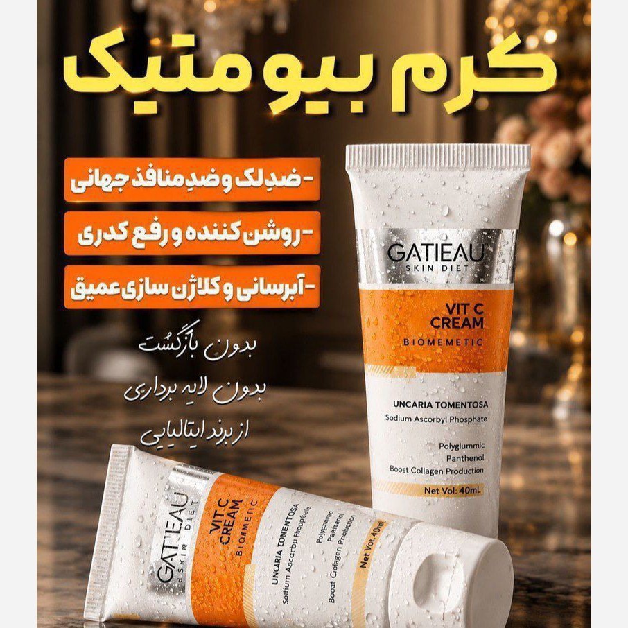 کرم بیوممتیک ضدلک و ضد منافذ ایتالیایی اصل با بارکد اصالت کالا....