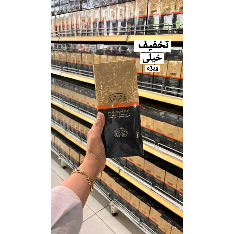 قهوه سوپریم گانودرما جنسینگ اصل با بارکد اصالت کالا.