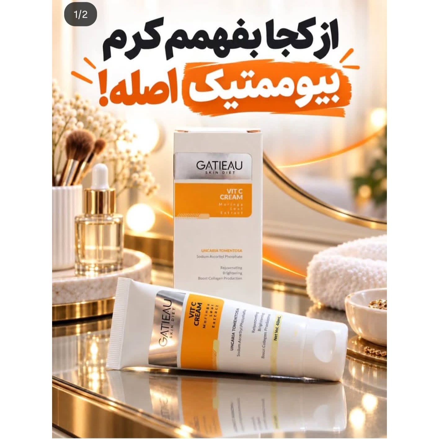 کرم بیوممتیک ضدلک به شدت قوی اصل با بارکد اصالت کالا ....