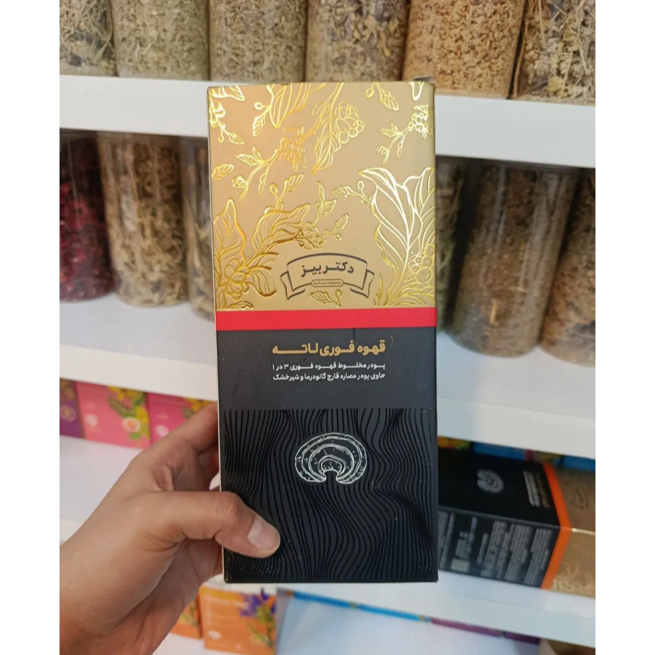 قهوه لاته گانودرما اصل با بارکد اصالت کالا ..