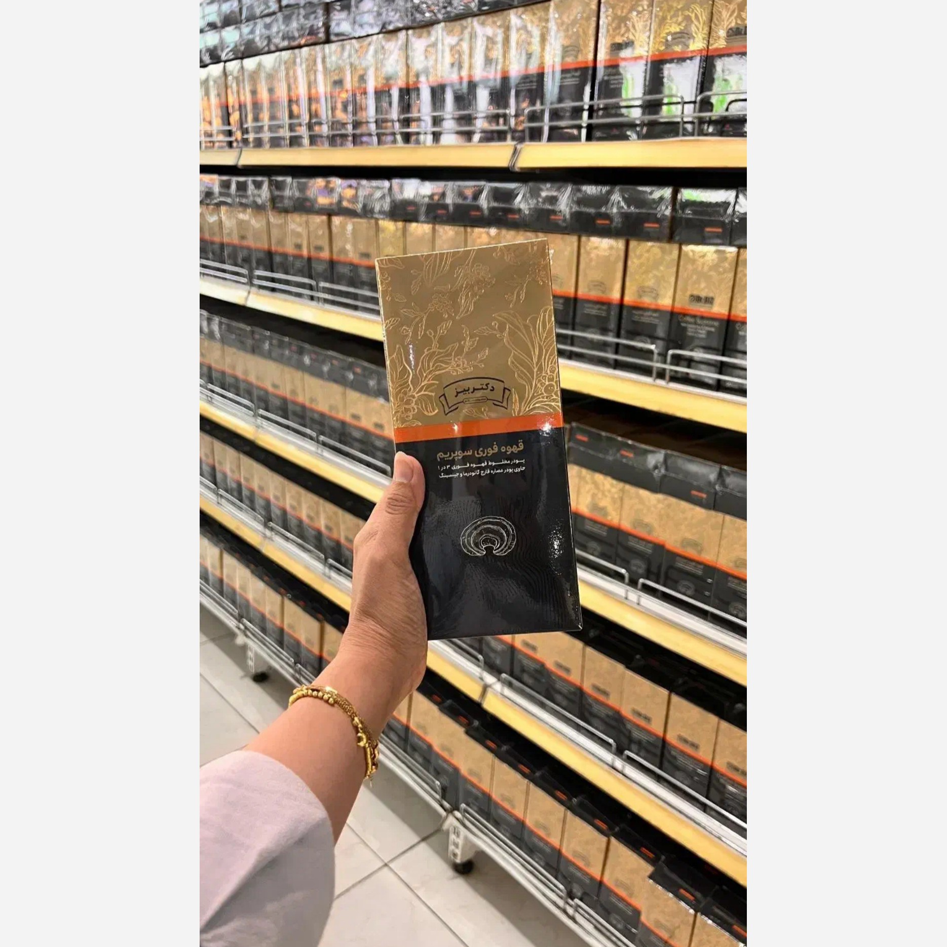قهوه سوپریم گانودرما جنسینگ اصل اصل