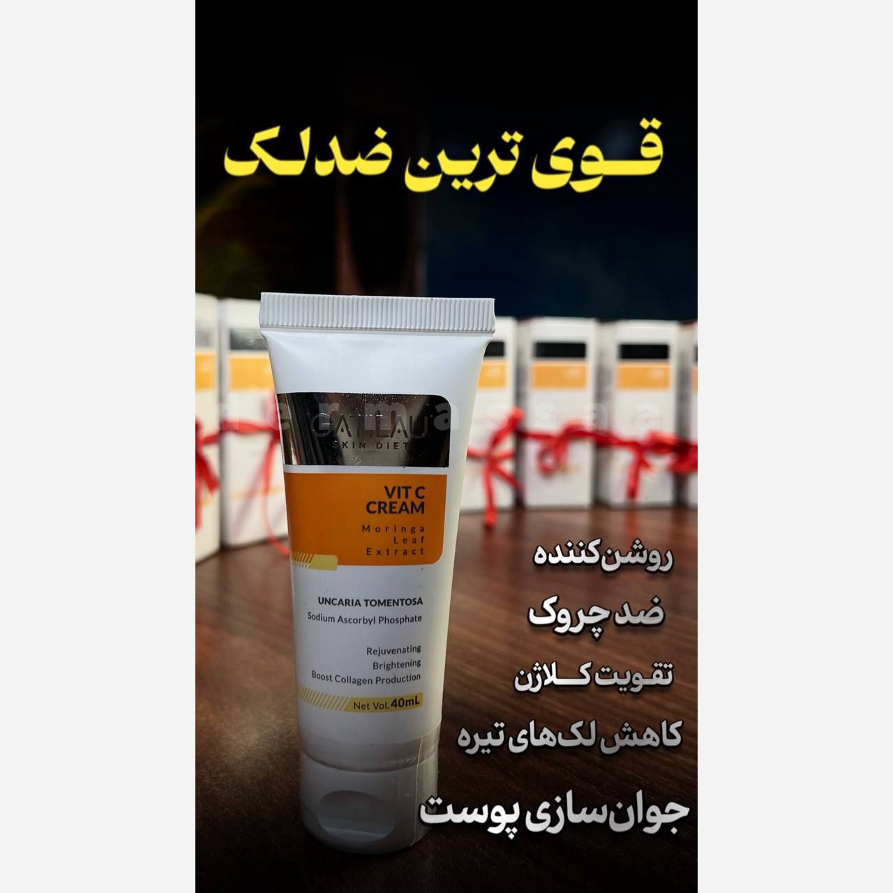 کرم ضدلک بیوممتیک 15 کاره اصل با بارکد اصالت کالا....
