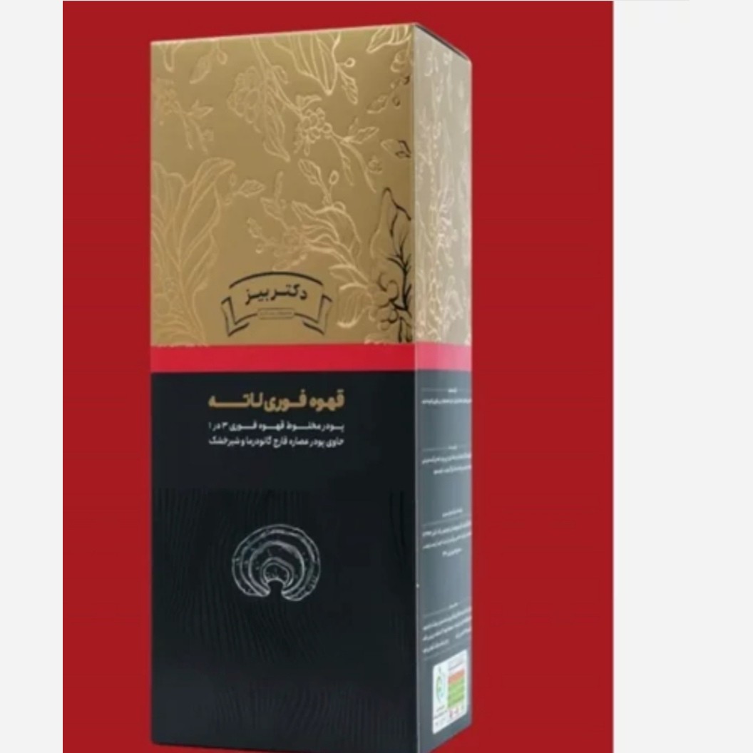 قهوه لاته گانودرما اصل و اورجینال