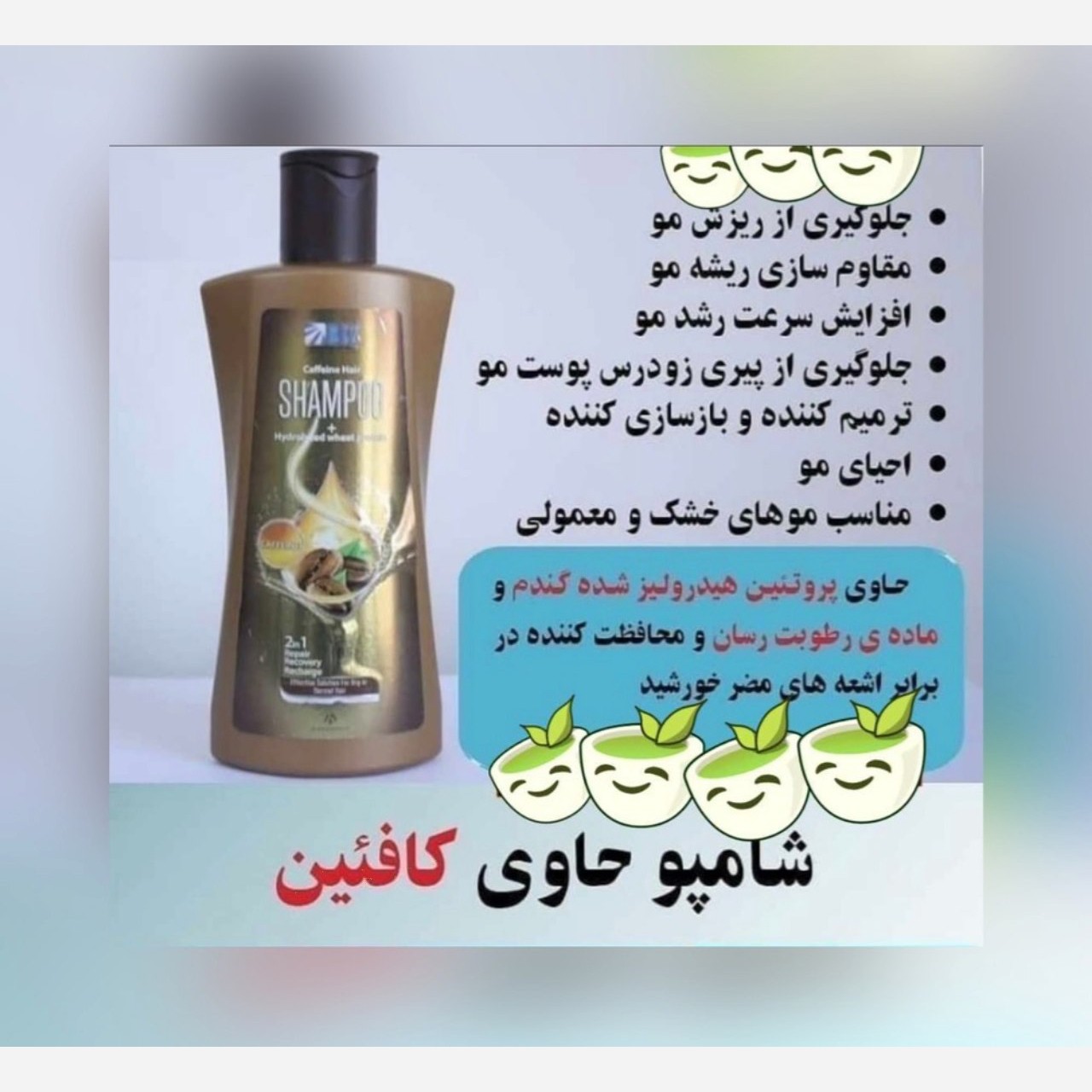 شامپو کافئین بیز اصل و اورجینال ..