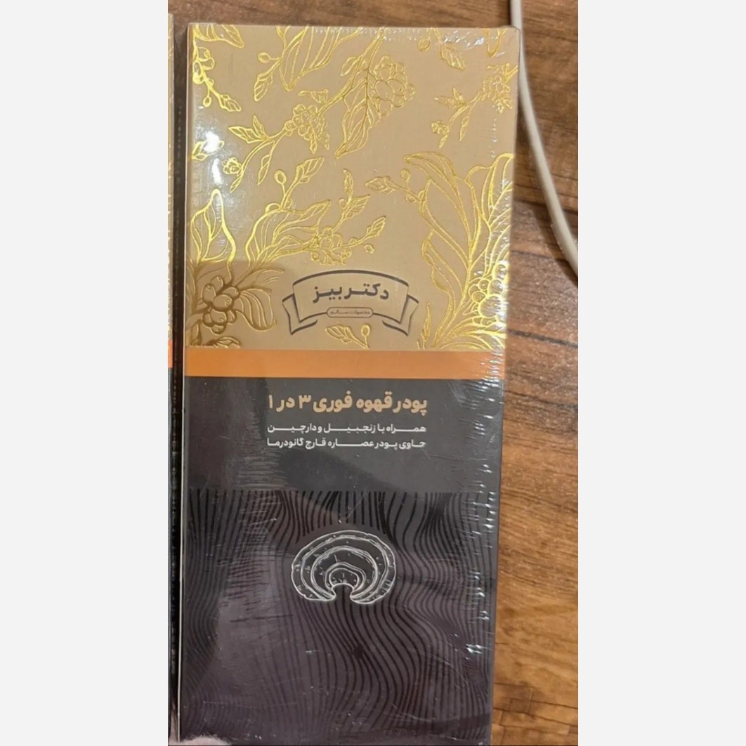 قهوه فوری ماسالا گانودرما دکتر بیز 20 عددی اصل اصل