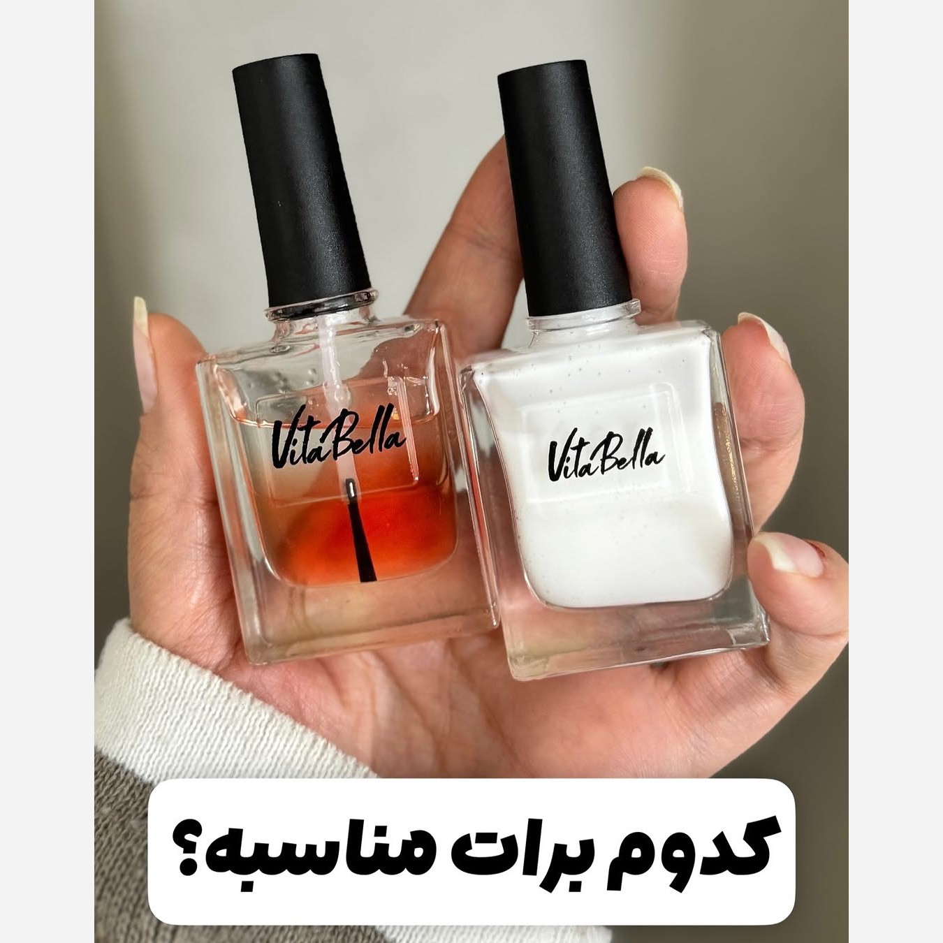 تقویت ناخن قوی ویتابلا اصل با بارکد اصالت کالا .