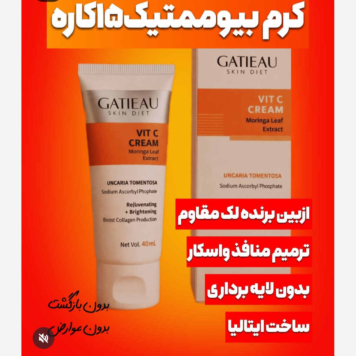 کرم بیوممتیک 5 کاره اصل با بارکد اصالت کالای اصلی شرکت