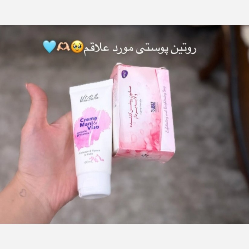 پک روشن کننده قوی پوست(کرم و صابون روشن کننده لایه بردار).