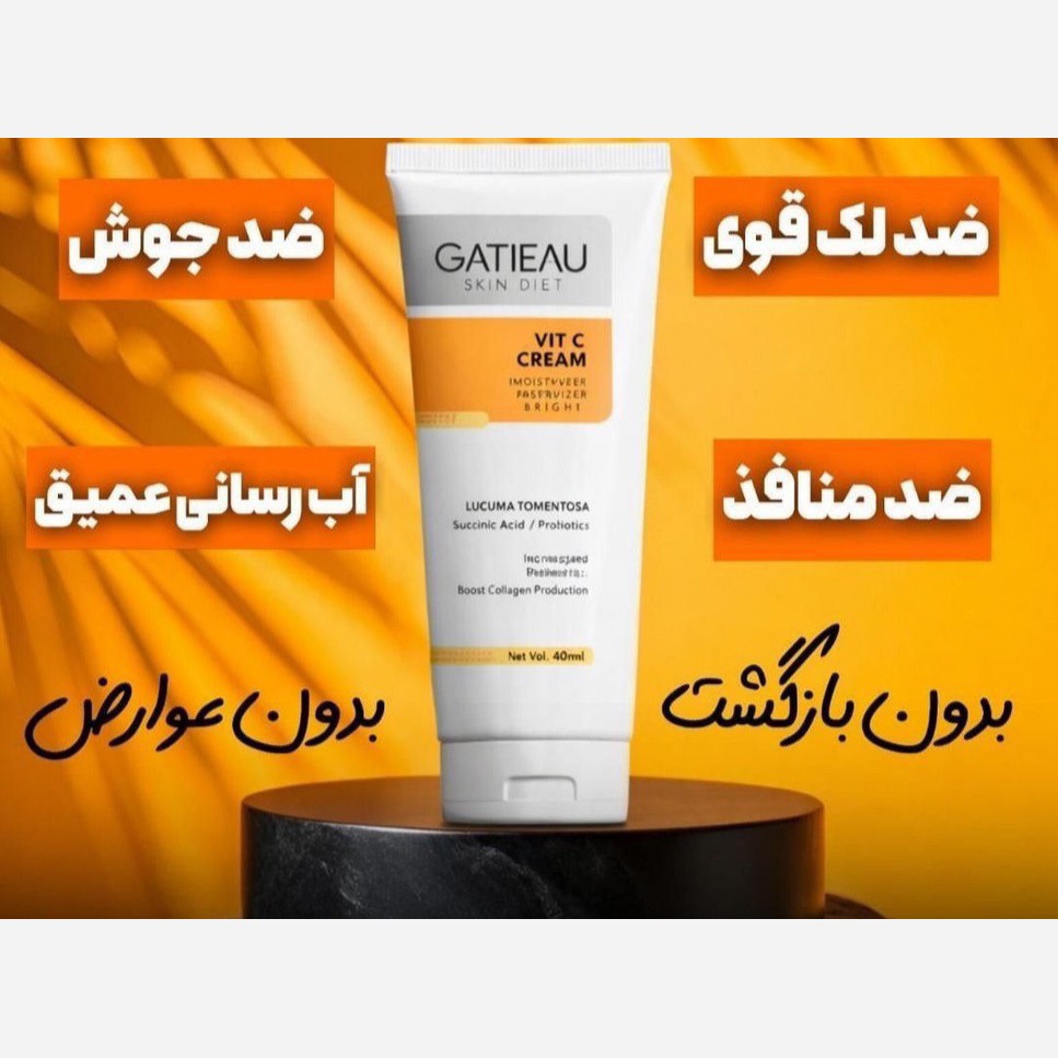 کرم بیوممتیک ضدلک و ضدمنافذ ویتامین سی اصل ایتالیایی با بارکد اصالت کالا