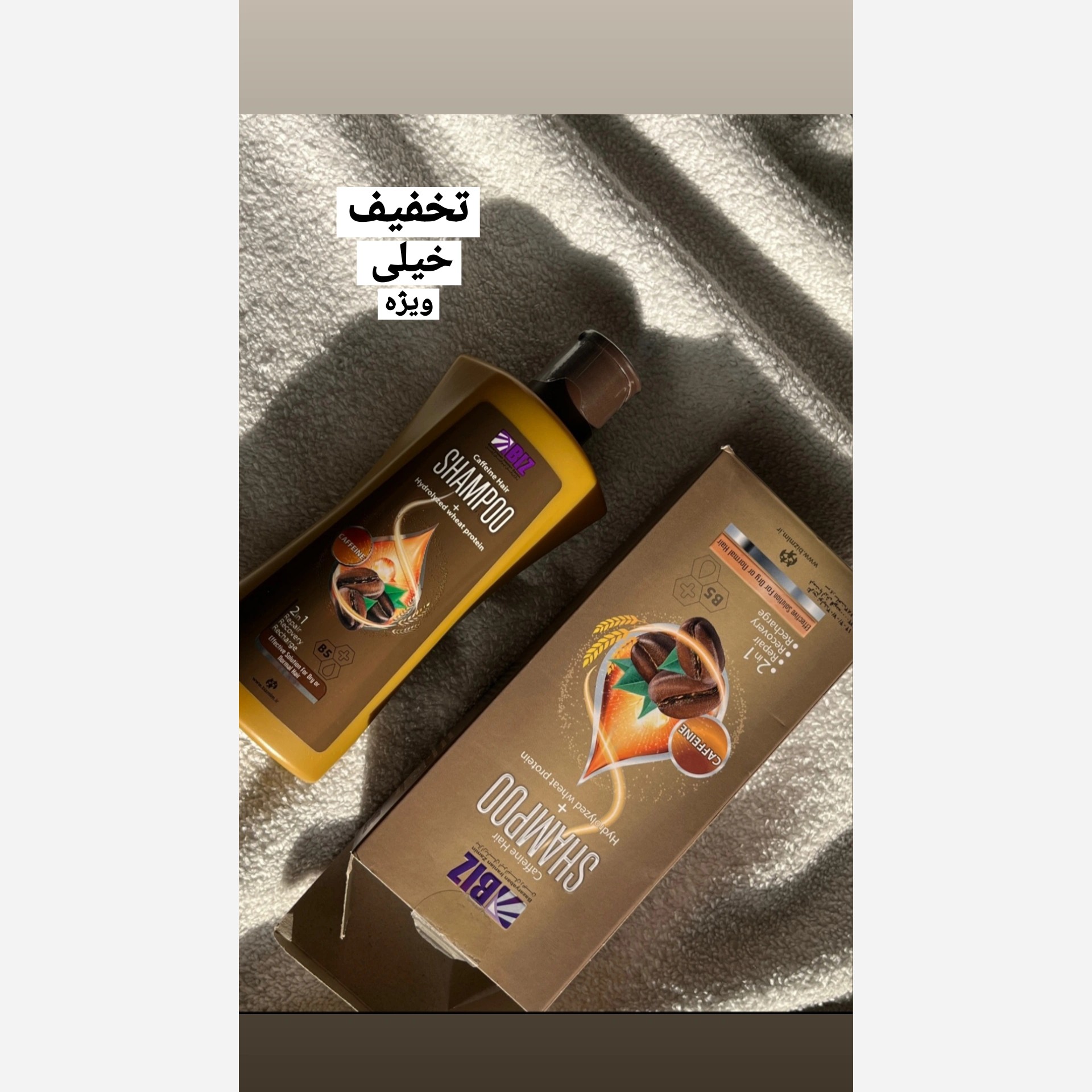 شامپو کافئین بیز اصل اصل اصل
