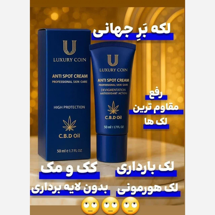 کرم ضدلک چند کاره لاکچری کوین فرانسه