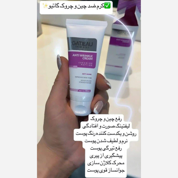 کرم بیوممتیک ضدچروک 5 کاره اصل جوانساز با بارکد اصالت کالا