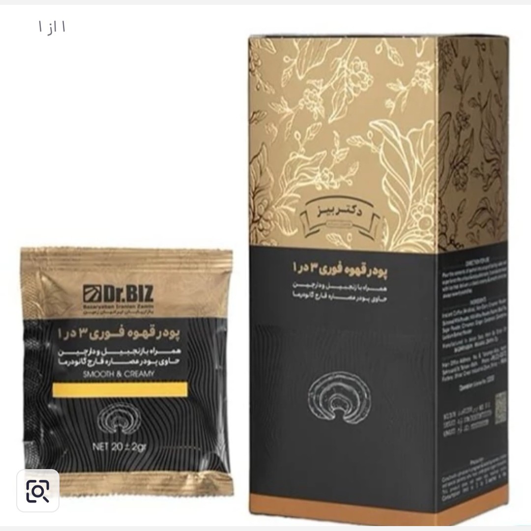 قهوه ماسالا 20 عددی اصل گانودرما .