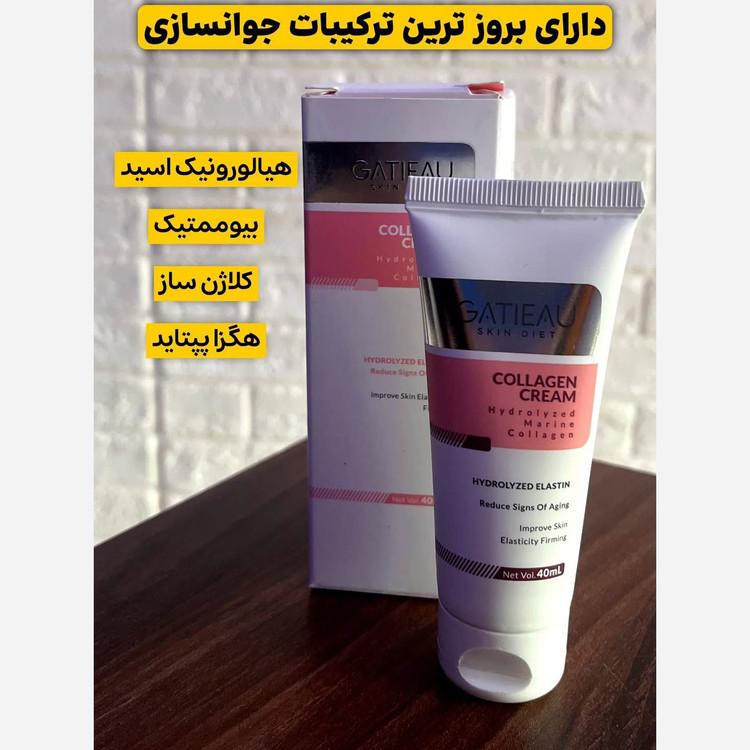 کرم کلاژن بیوممتیک قوی جوانساز فوق العاده پوست