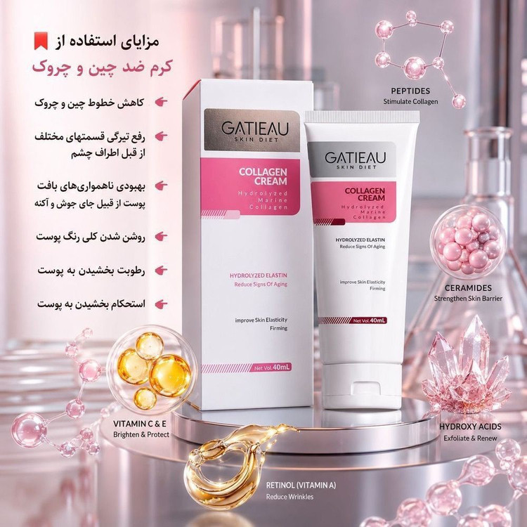 کرم کلاژن بیوممتیک اصل با بارکد اصالت کالا ....