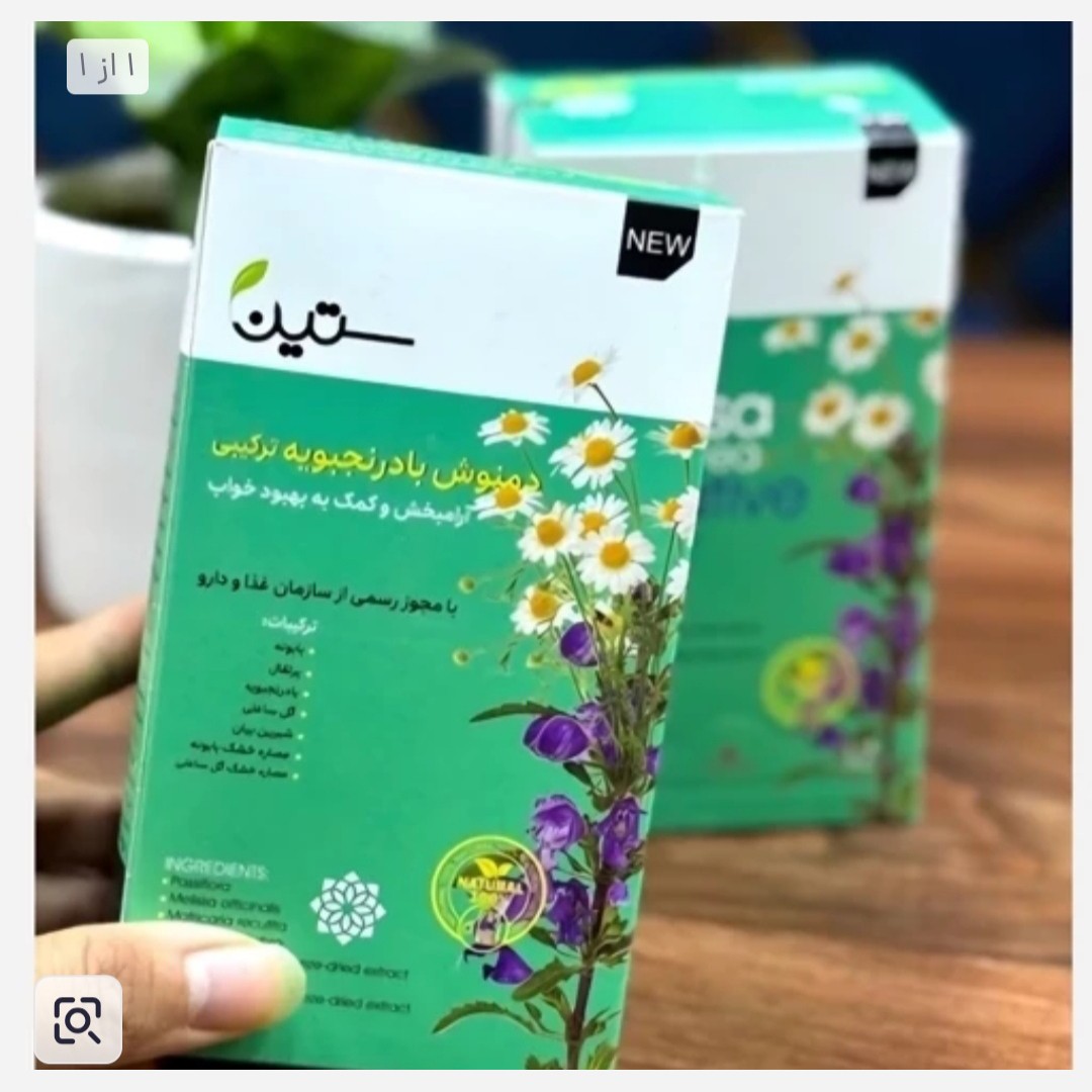 دمنوش بادرنجبویه آرامبخش اصلی