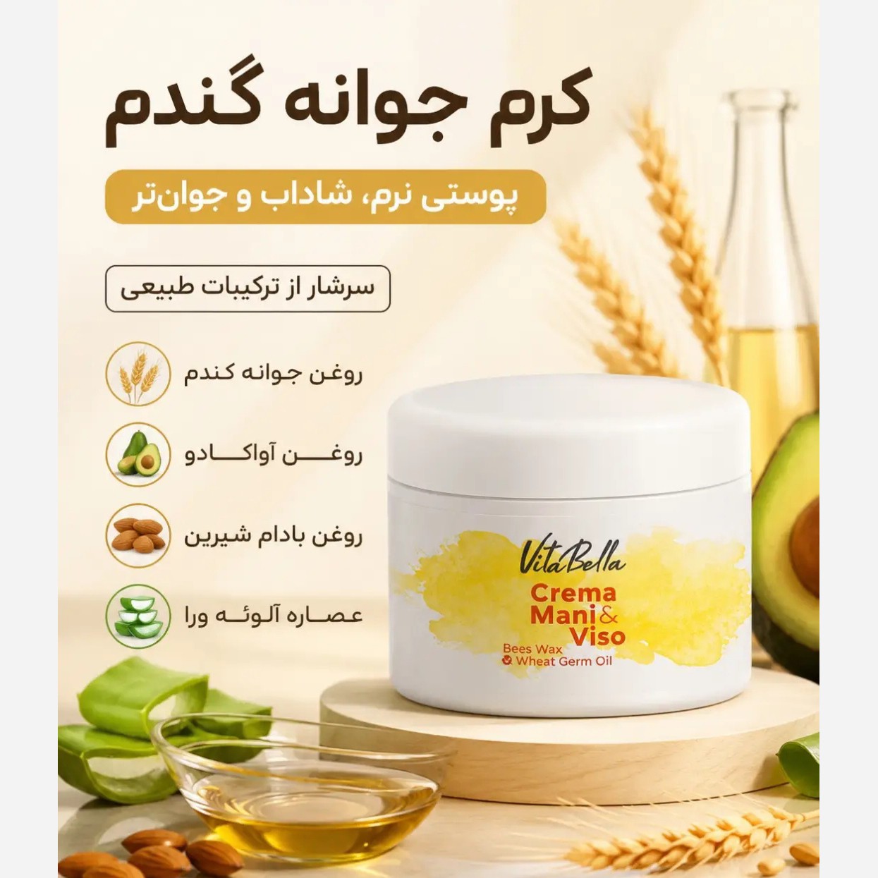کرم جوانه گندم کاسه ای اصل 180 میل بزرگ.