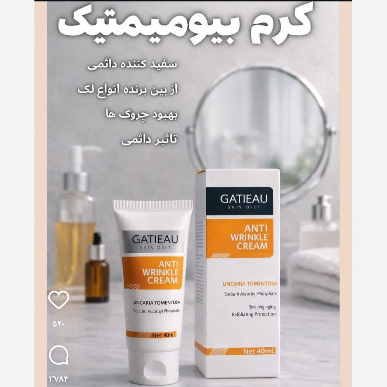 کرم بیوممتیک 15 کاره ضدلک به شدت قوی اصل..