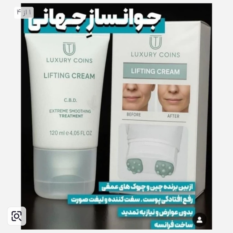 کرم بیوممتیک 12 کاره فرانسوی اصل با بارکد اصالت کالا....