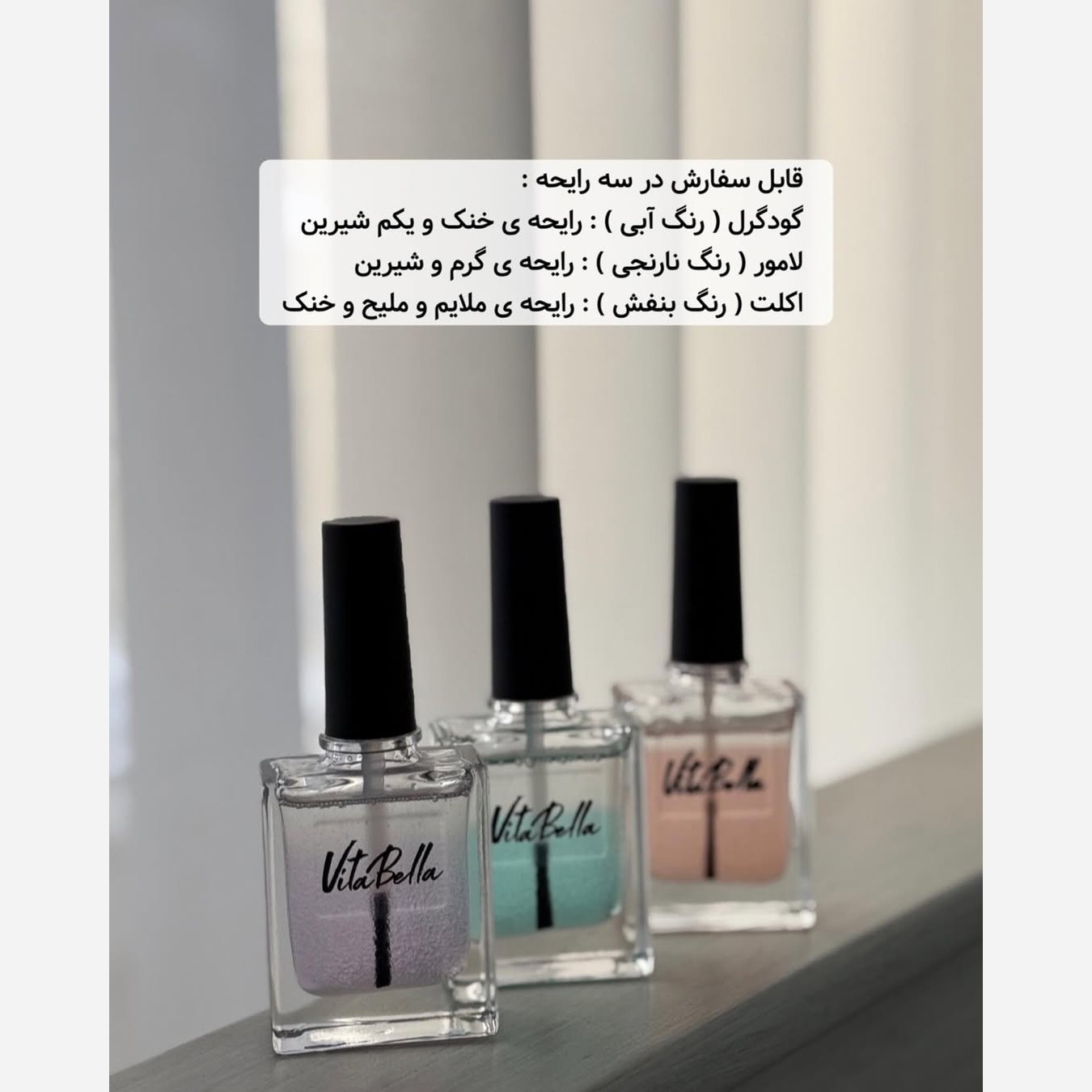 تقویت ناخن قوی ویتابلا اصل.