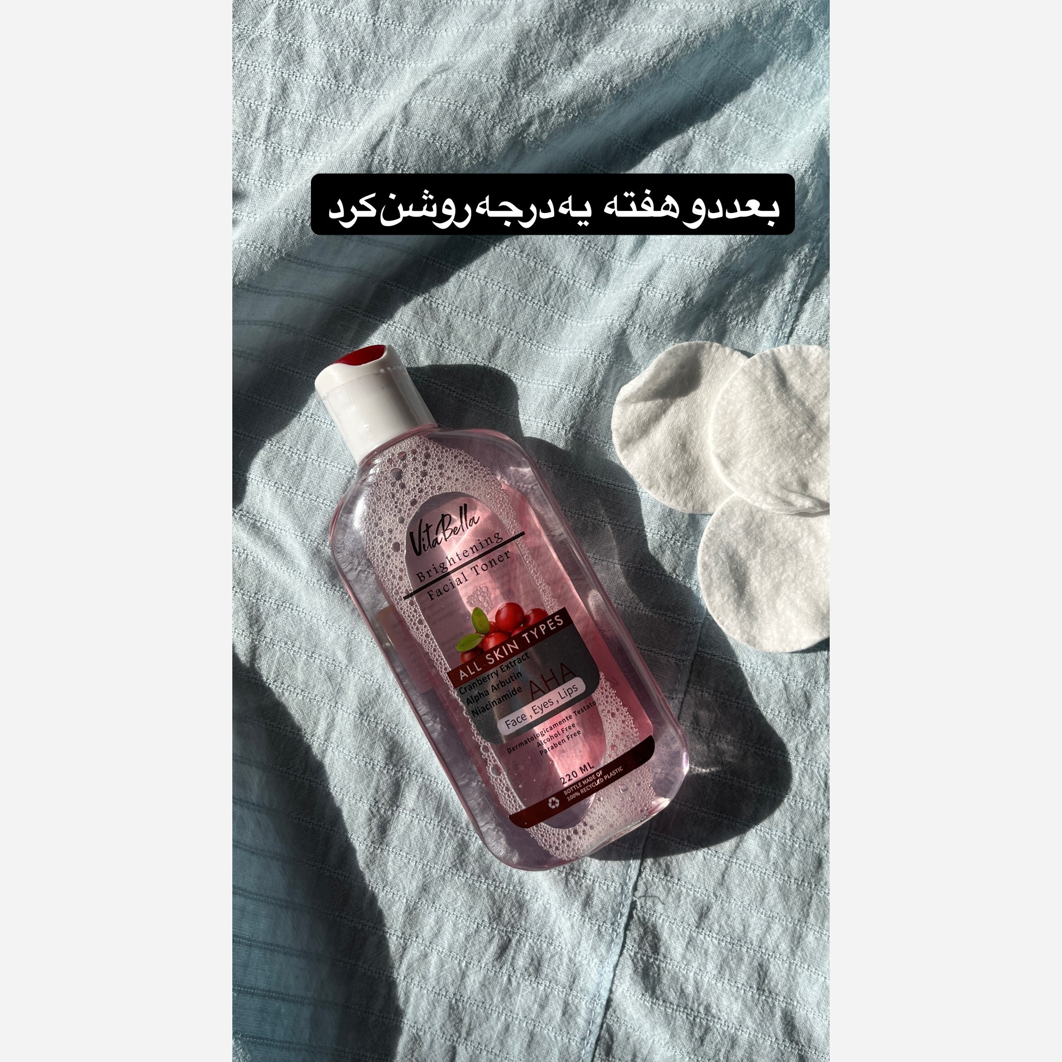 تونر تخصصی ضدلک و ضد منافذ پوست.