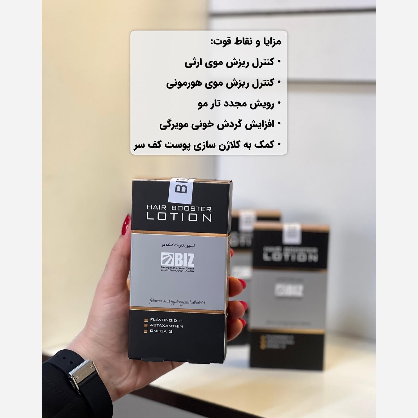 تونیک رویش مجدد مو 1 و 2 قطع کامل ریزش مو و رویش مجدد مو اصل...