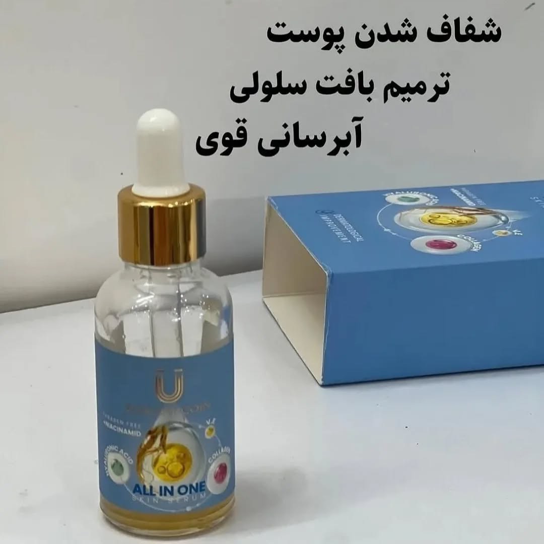سرم مغذی 15 کاره لاکچری کویییییین فرانسوی اصل..