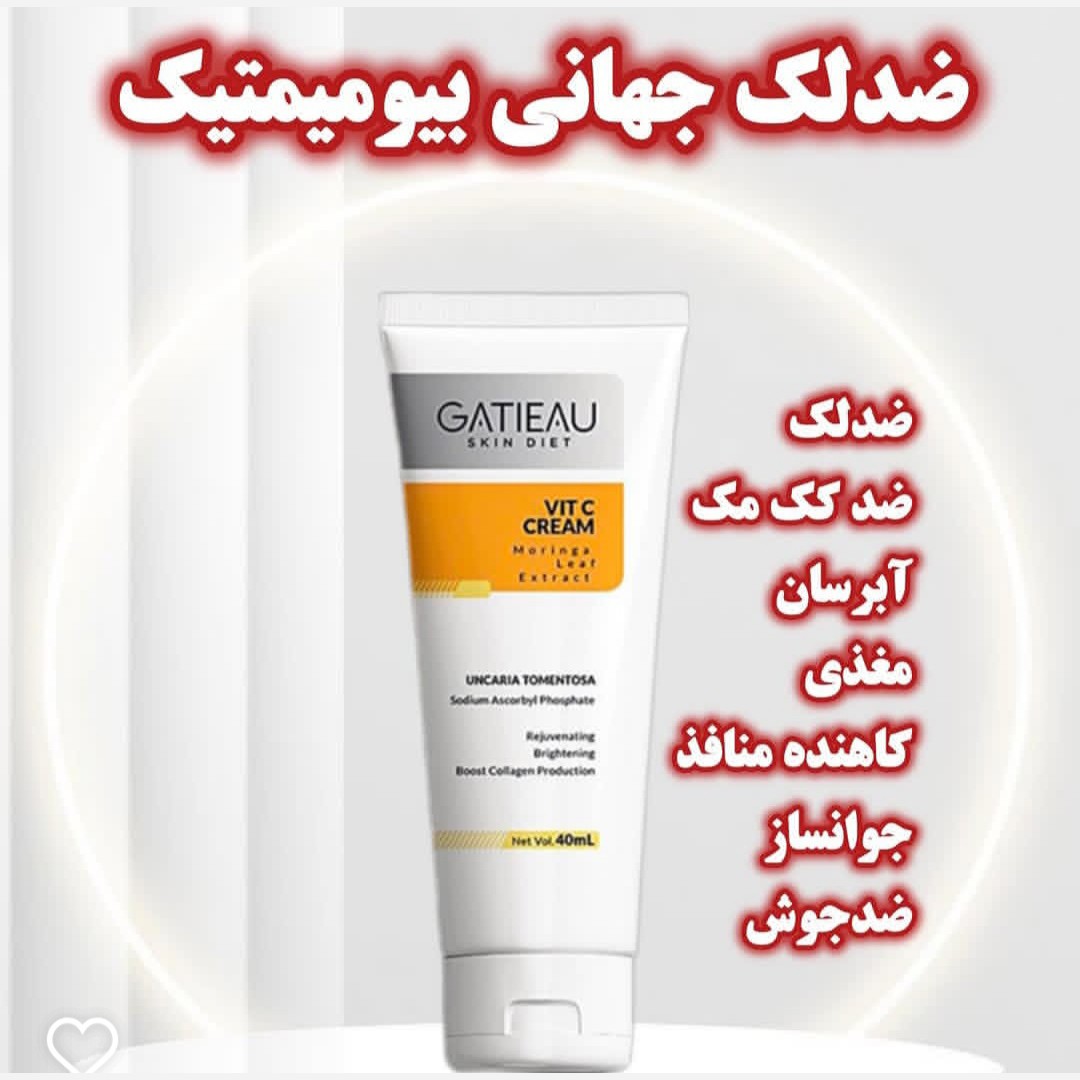 کرم بیوممتیک ضدلک اصل..